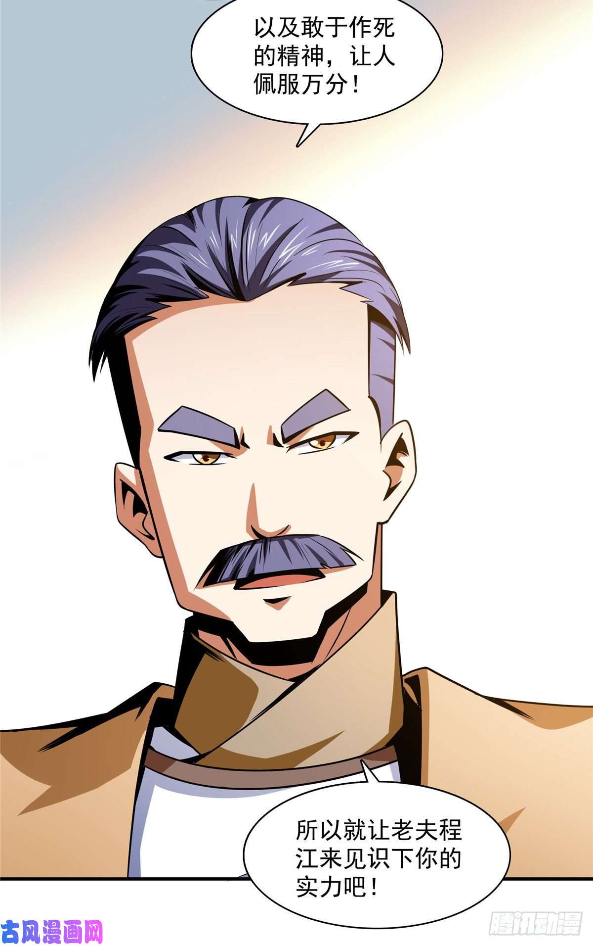 天道图书馆66 辨丹开始
