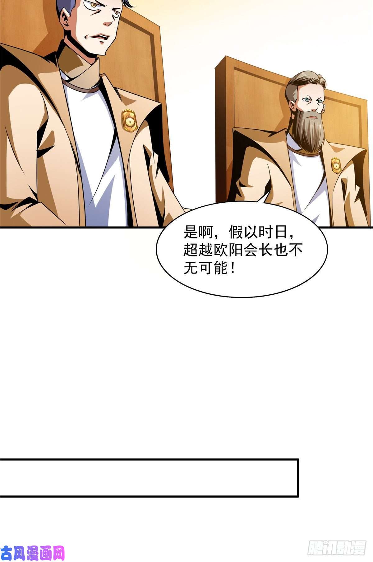 天道图书馆66 辨丹开始
