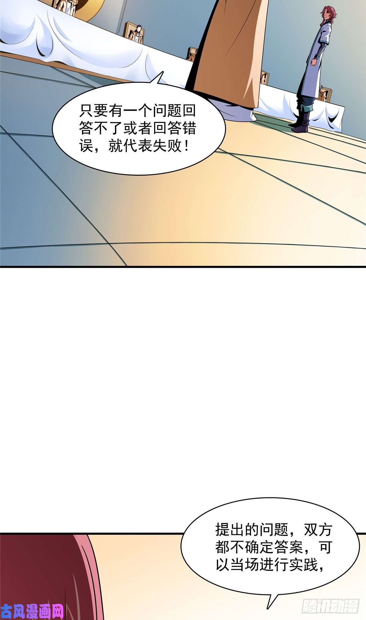 天道图书馆66 辨丹开始