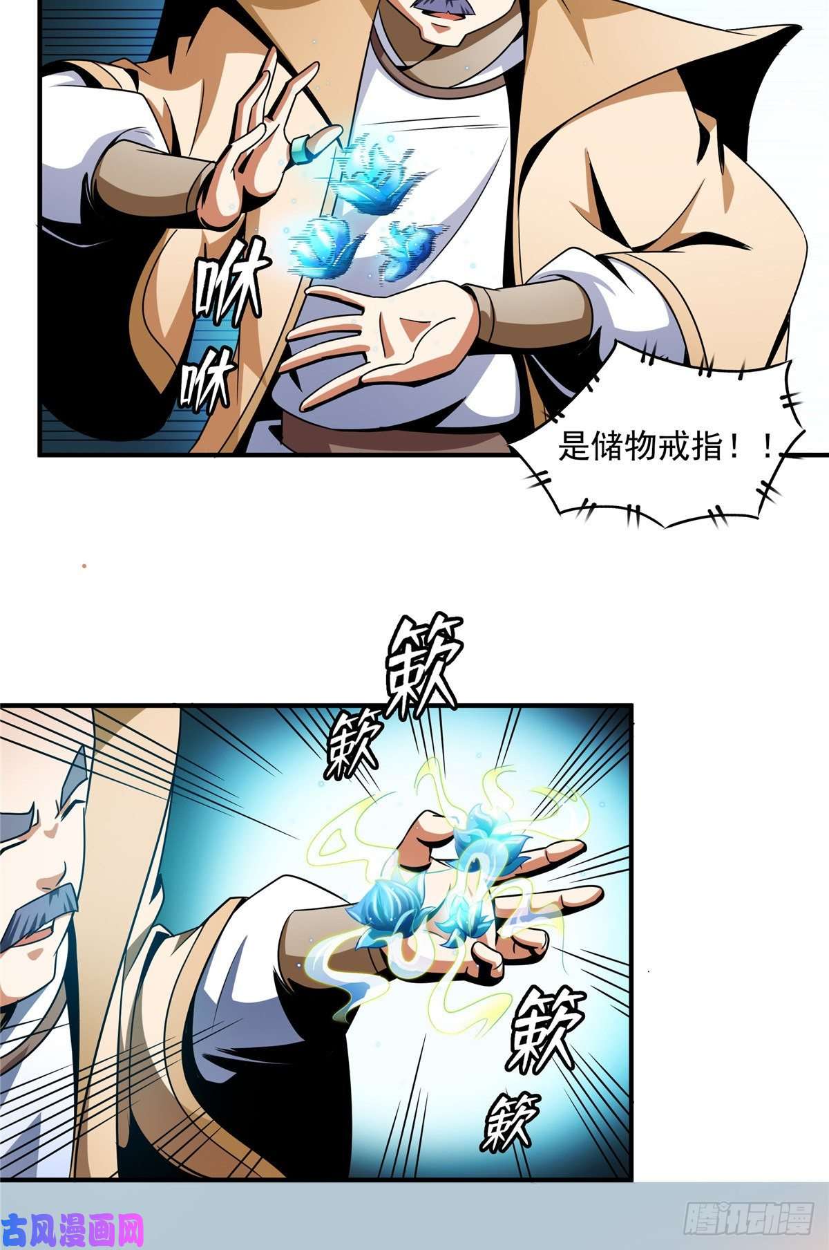 天道图书馆66 辨丹开始