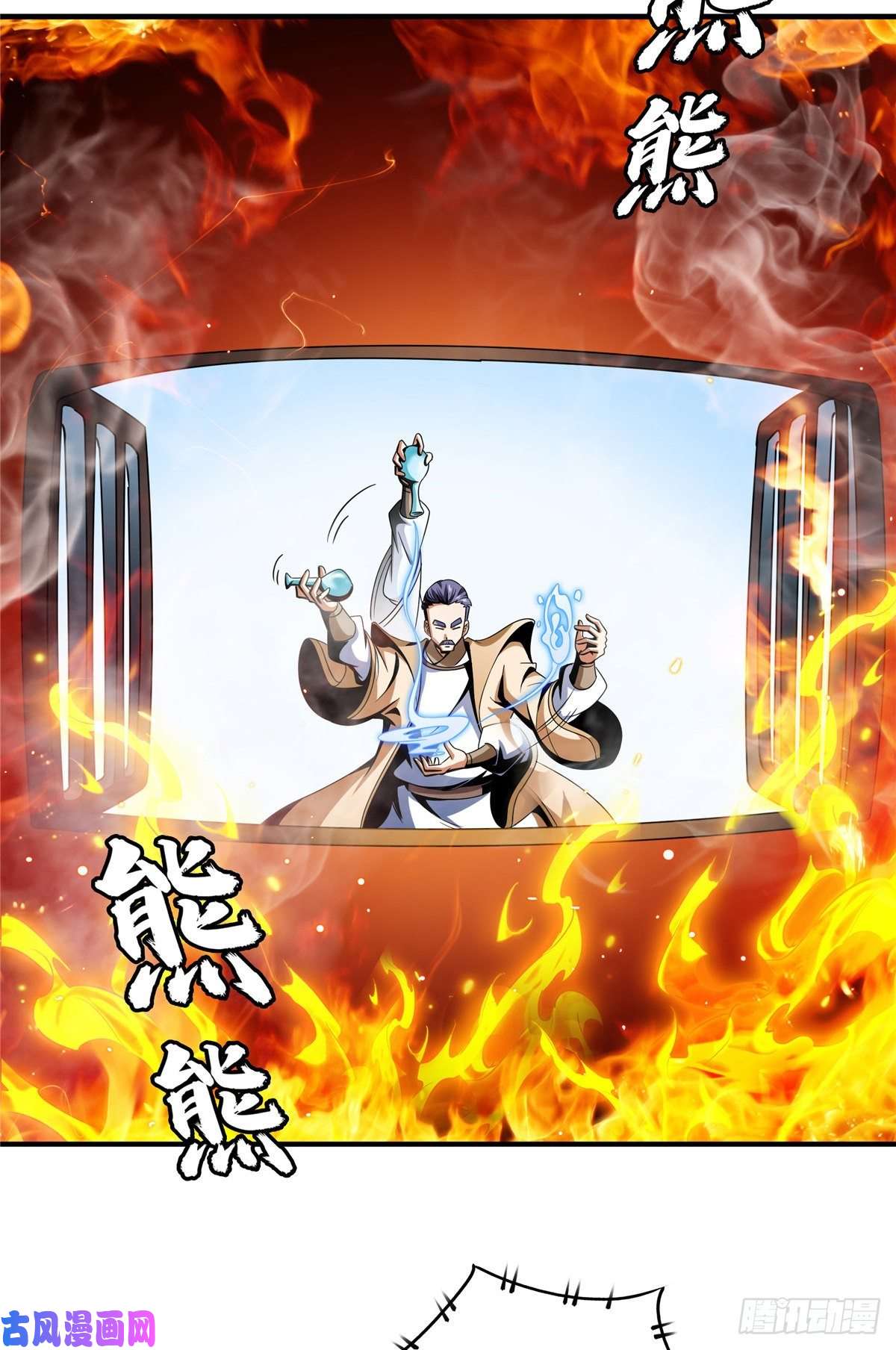 天道图书馆66 辨丹开始