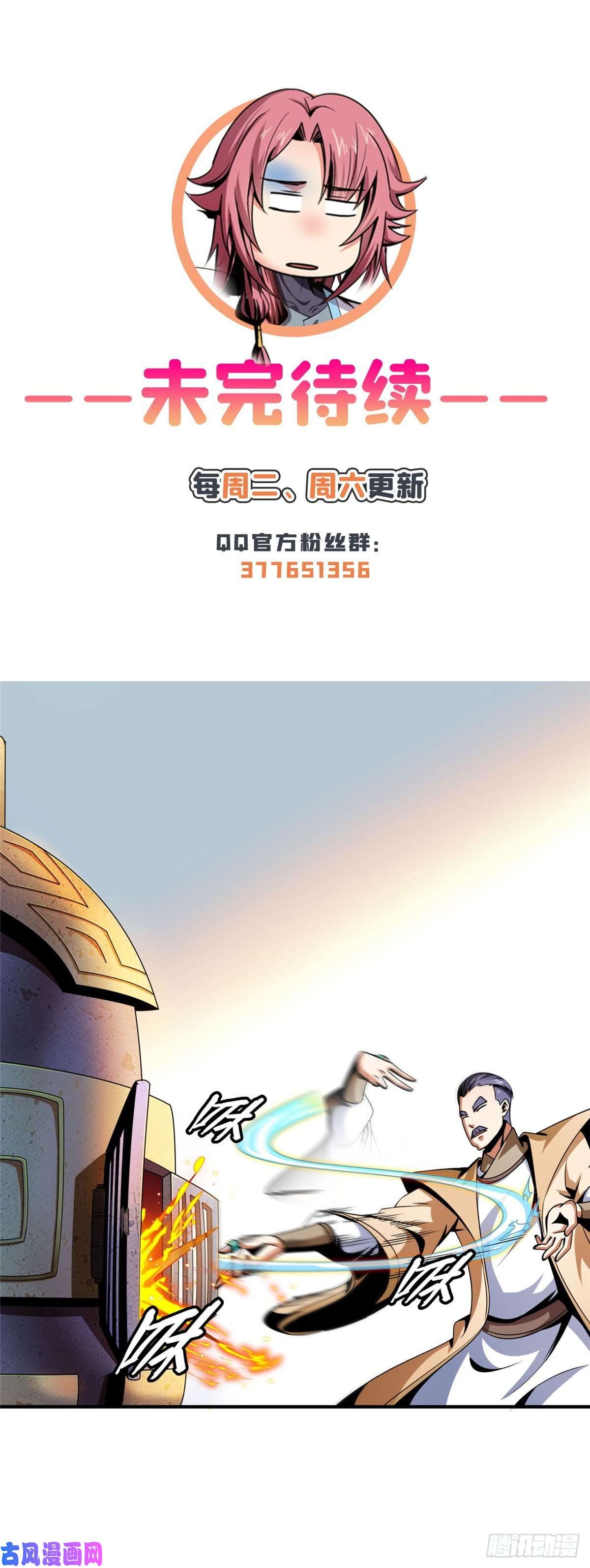 天道图书馆66 辨丹开始