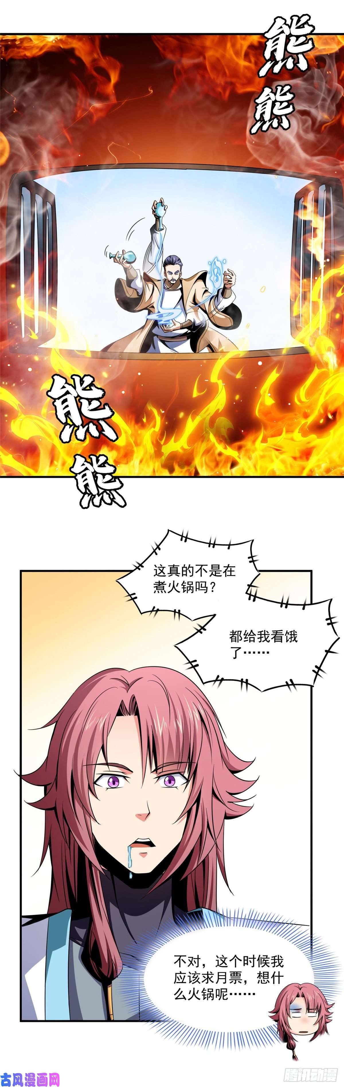 天道图书馆66 辨丹开始