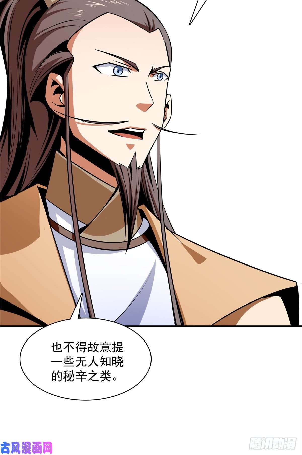 天道图书馆66 辨丹开始