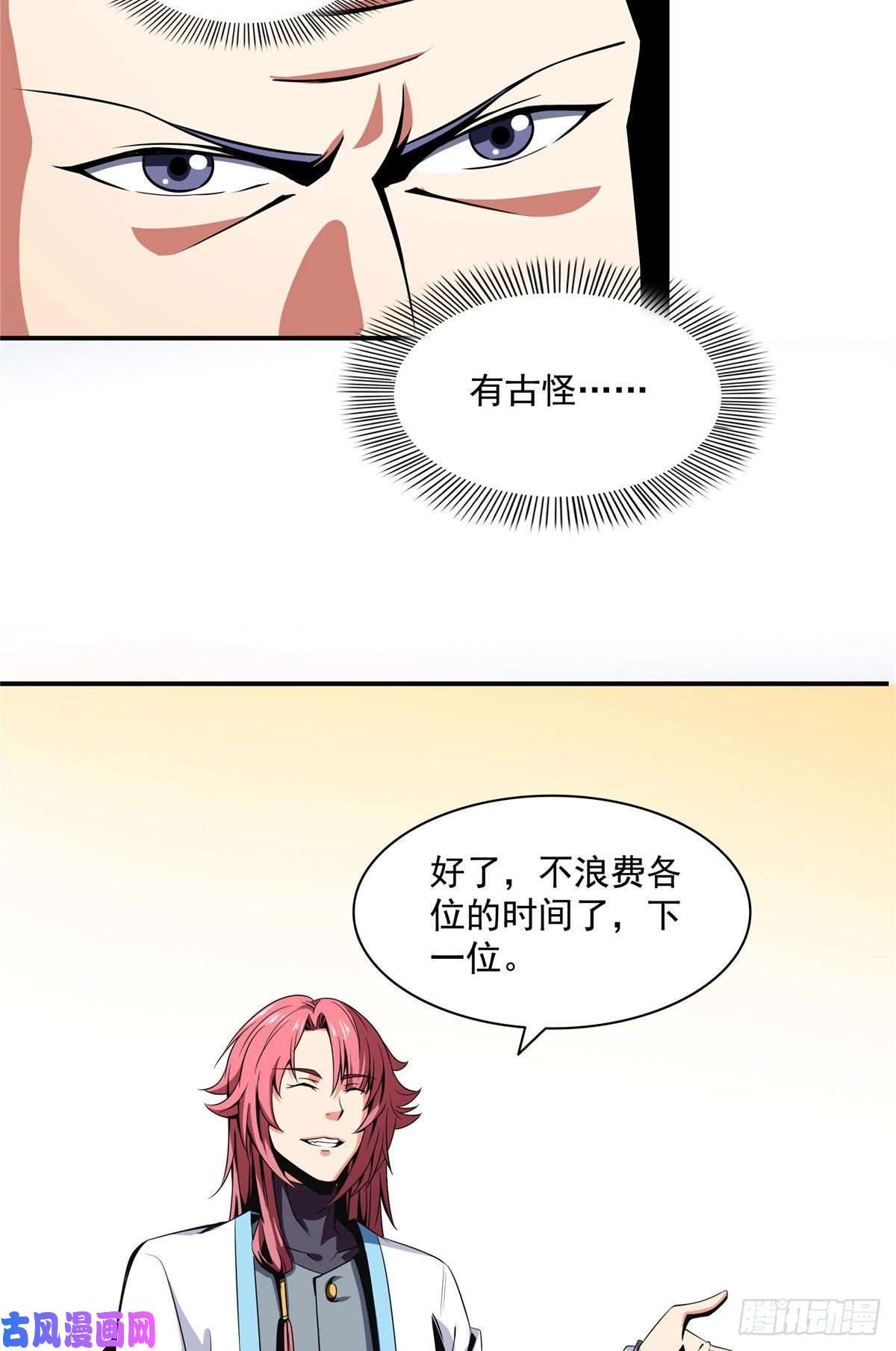 天道图书馆67 炼丹手法