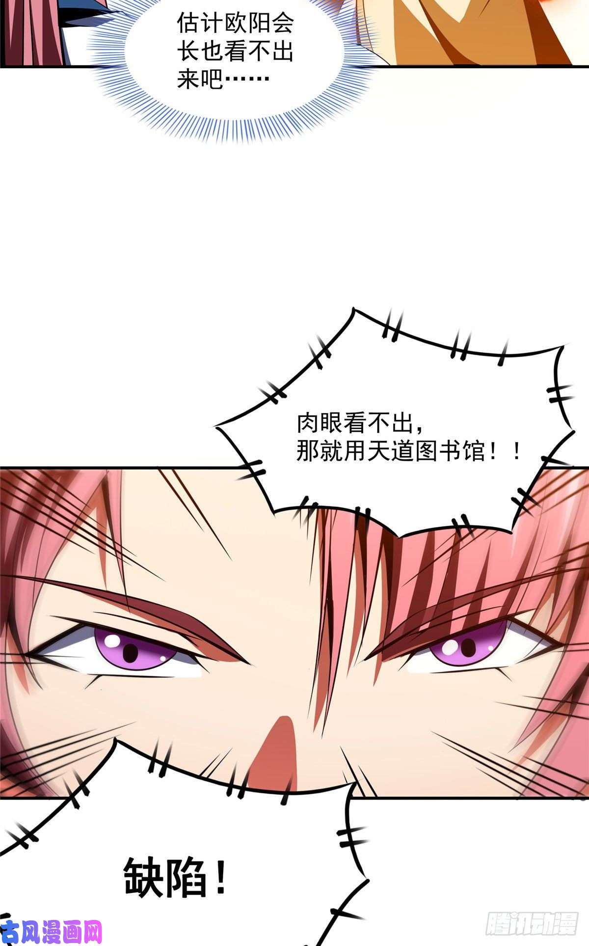 天道图书馆67 炼丹手法