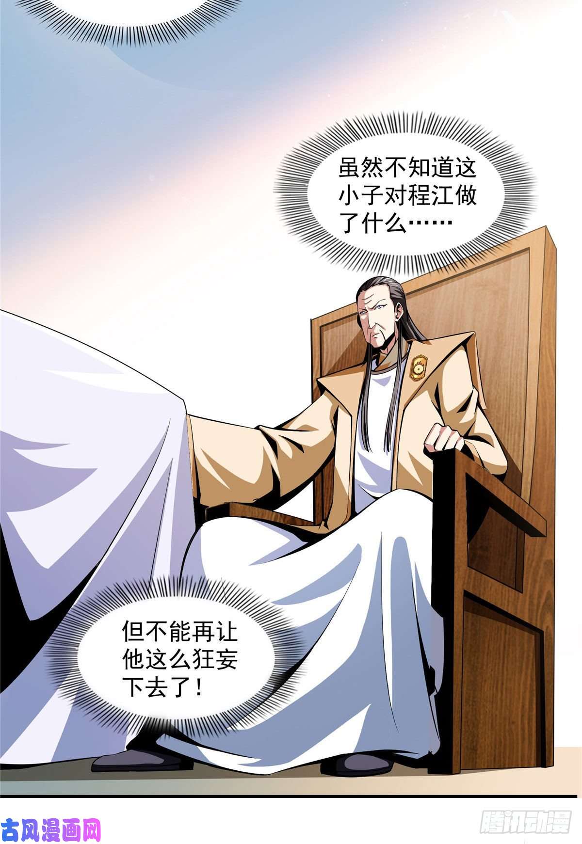 天道图书馆67 炼丹手法