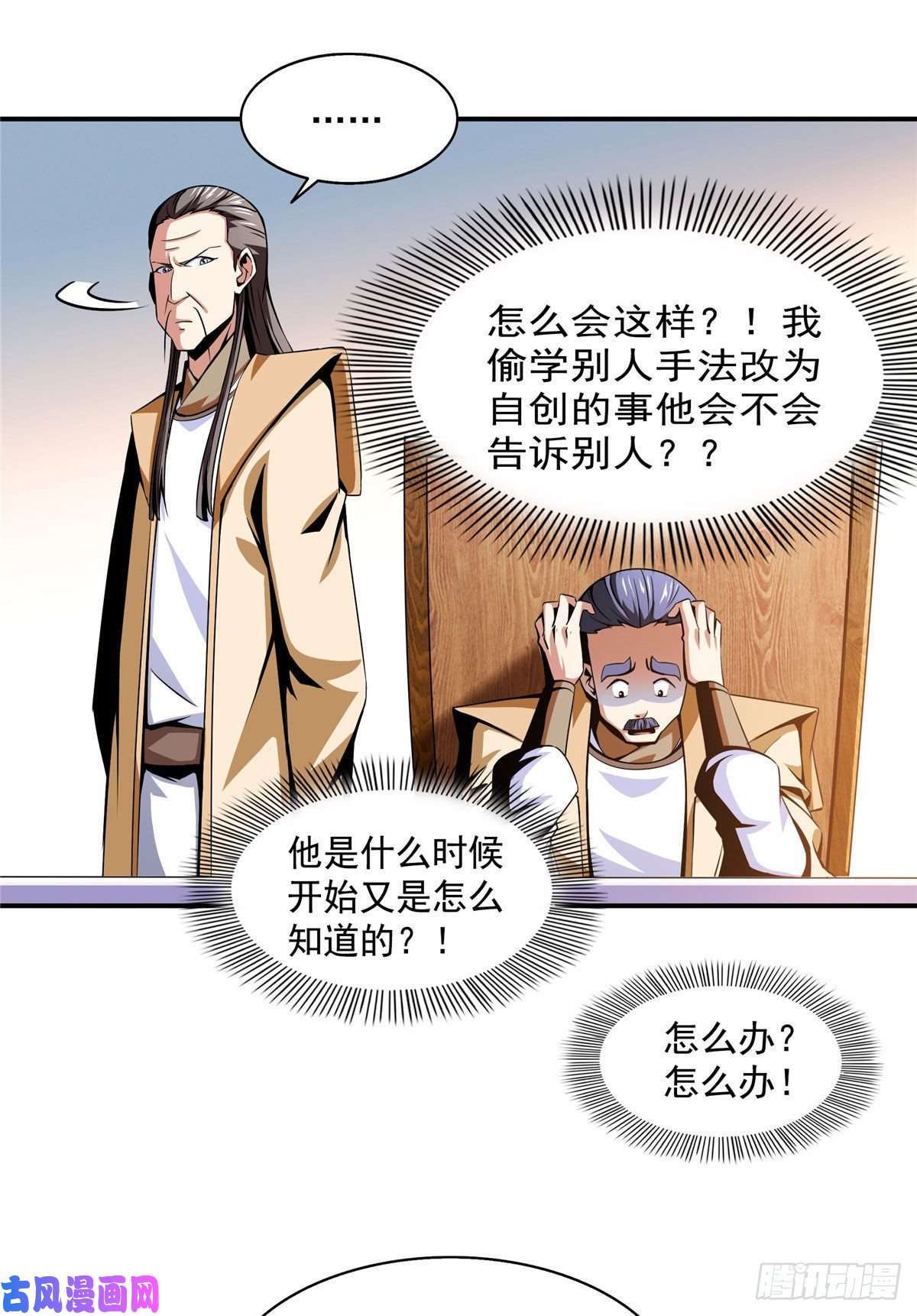 天道图书馆67 炼丹手法