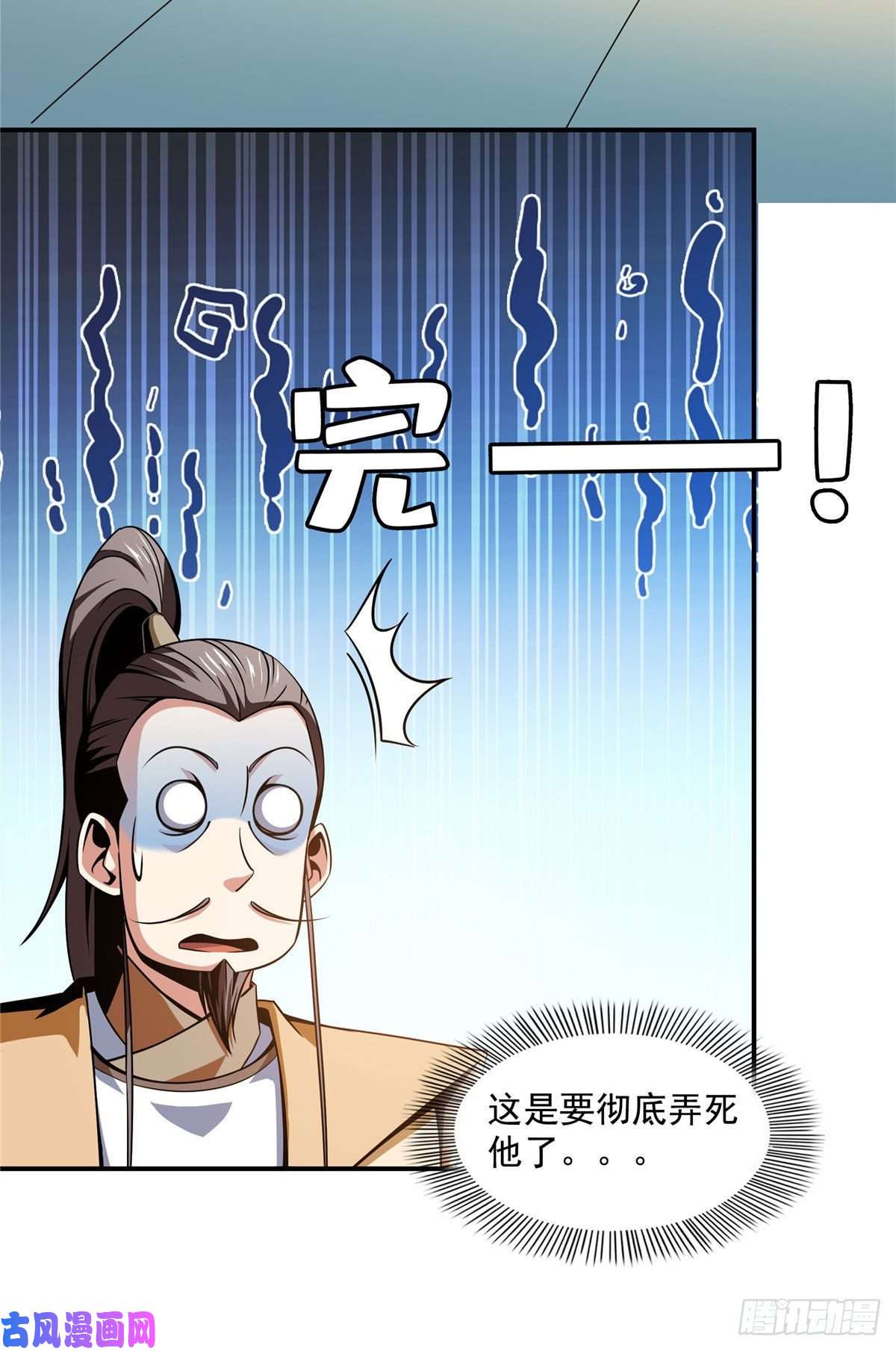 天道图书馆67 炼丹手法