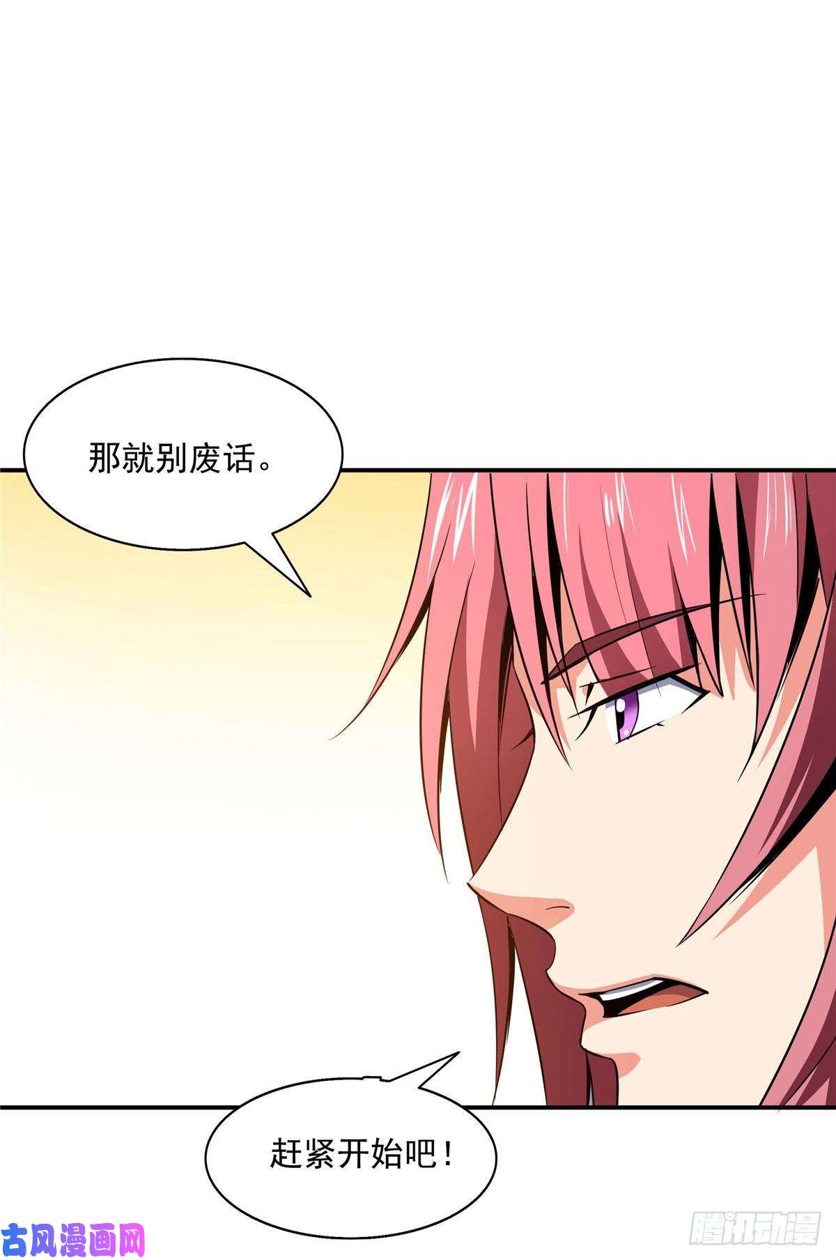 天道图书馆67 炼丹手法