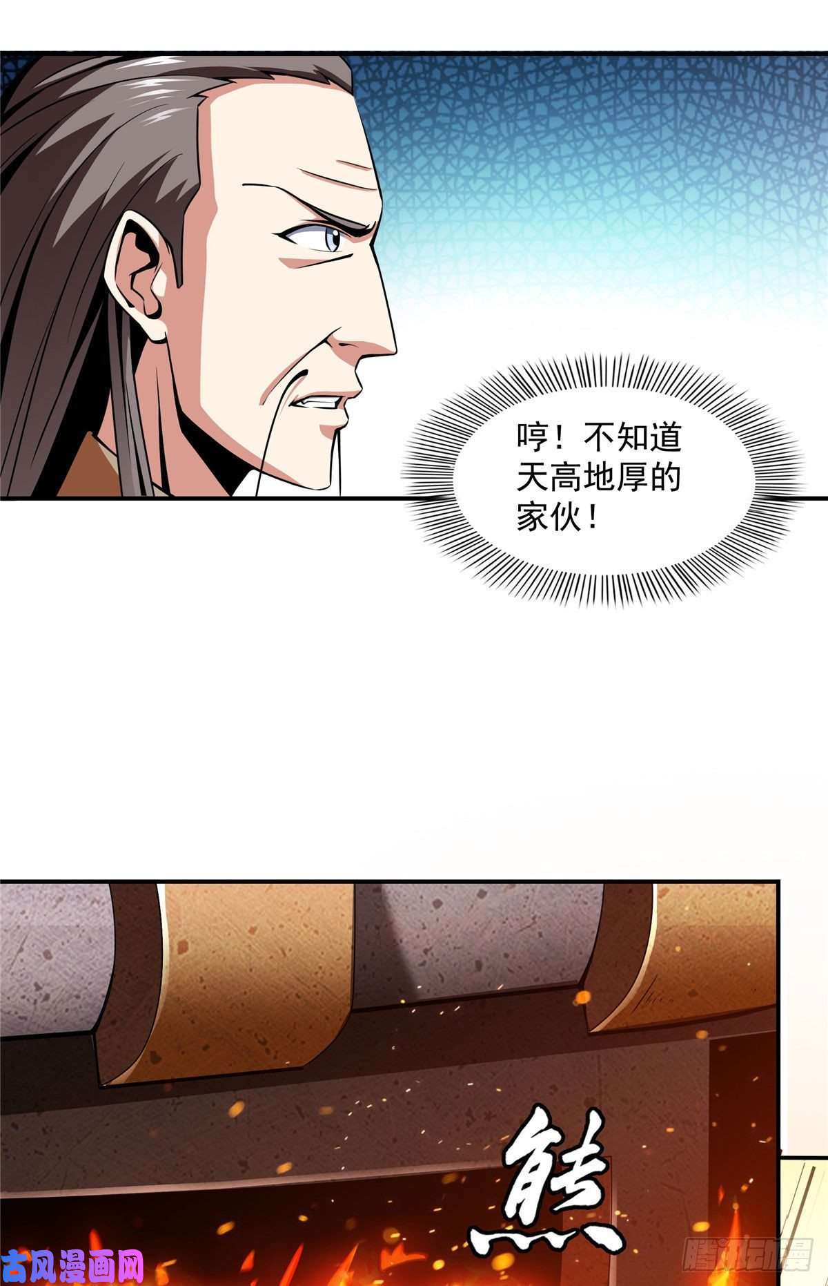 天道图书馆67 炼丹手法