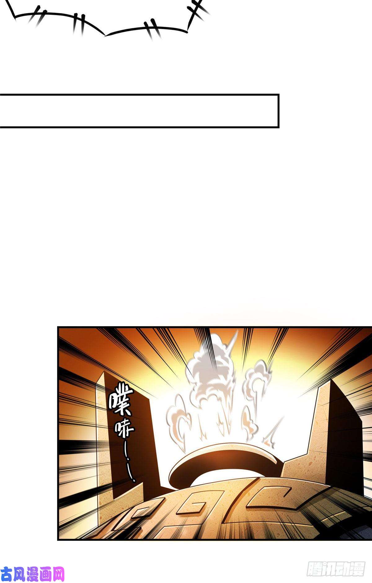 天道图书馆67 炼丹手法