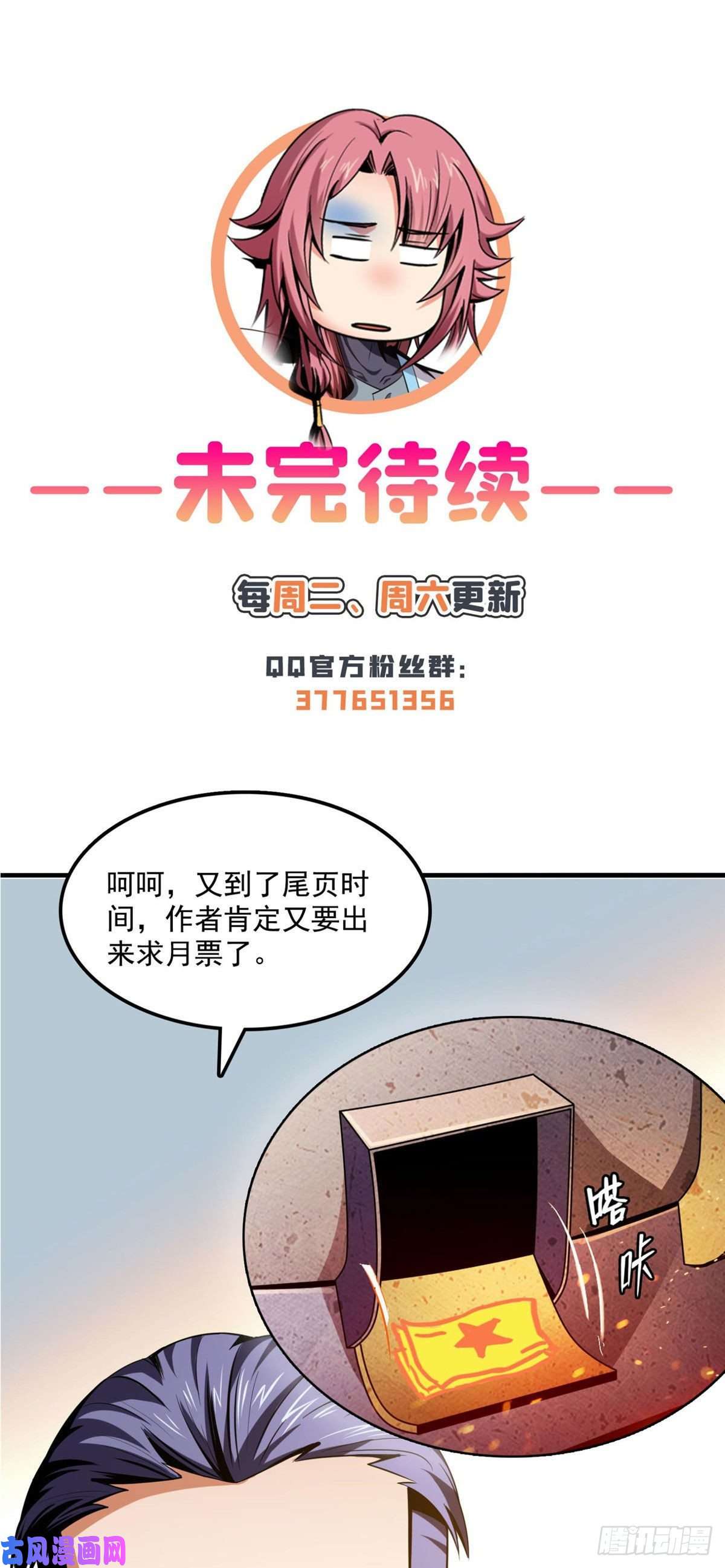天道图书馆67 炼丹手法
