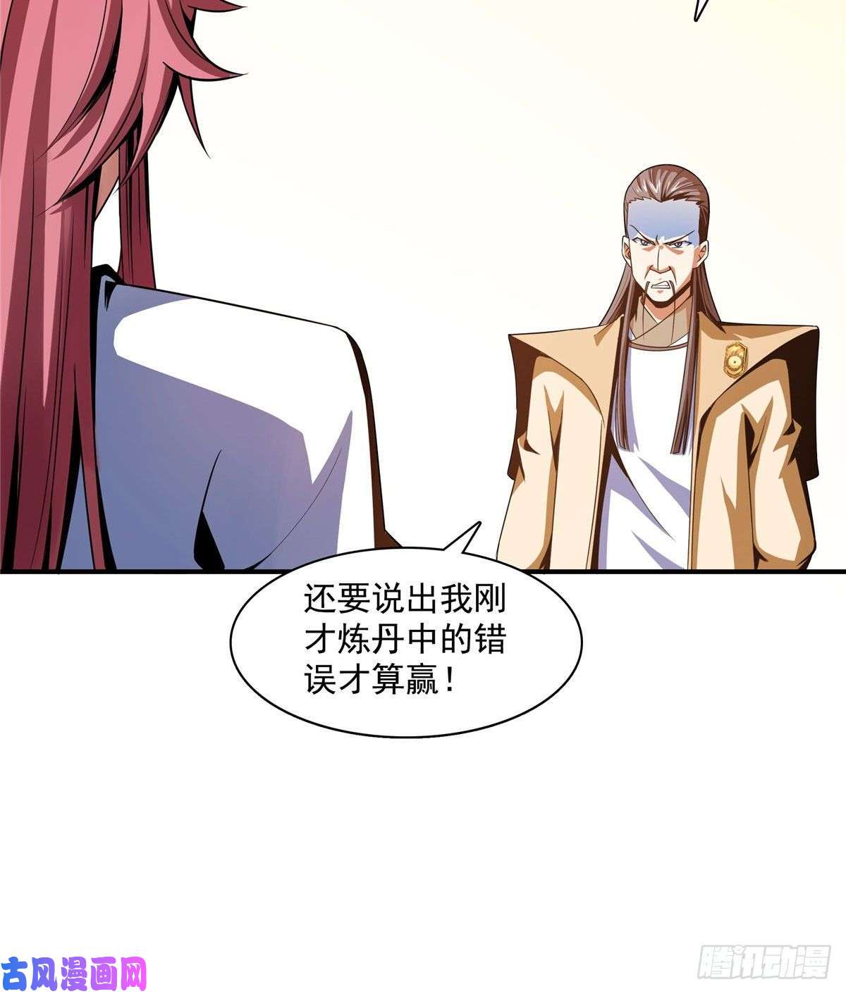 天道图书馆68 崩溃的白明丹师