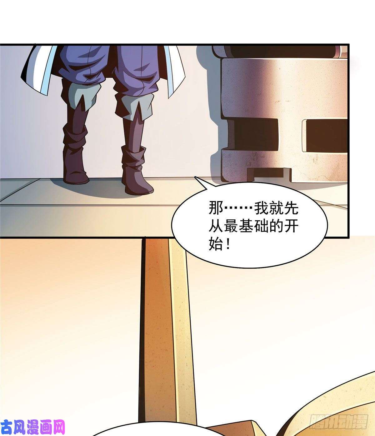 天道图书馆68 崩溃的白明丹师