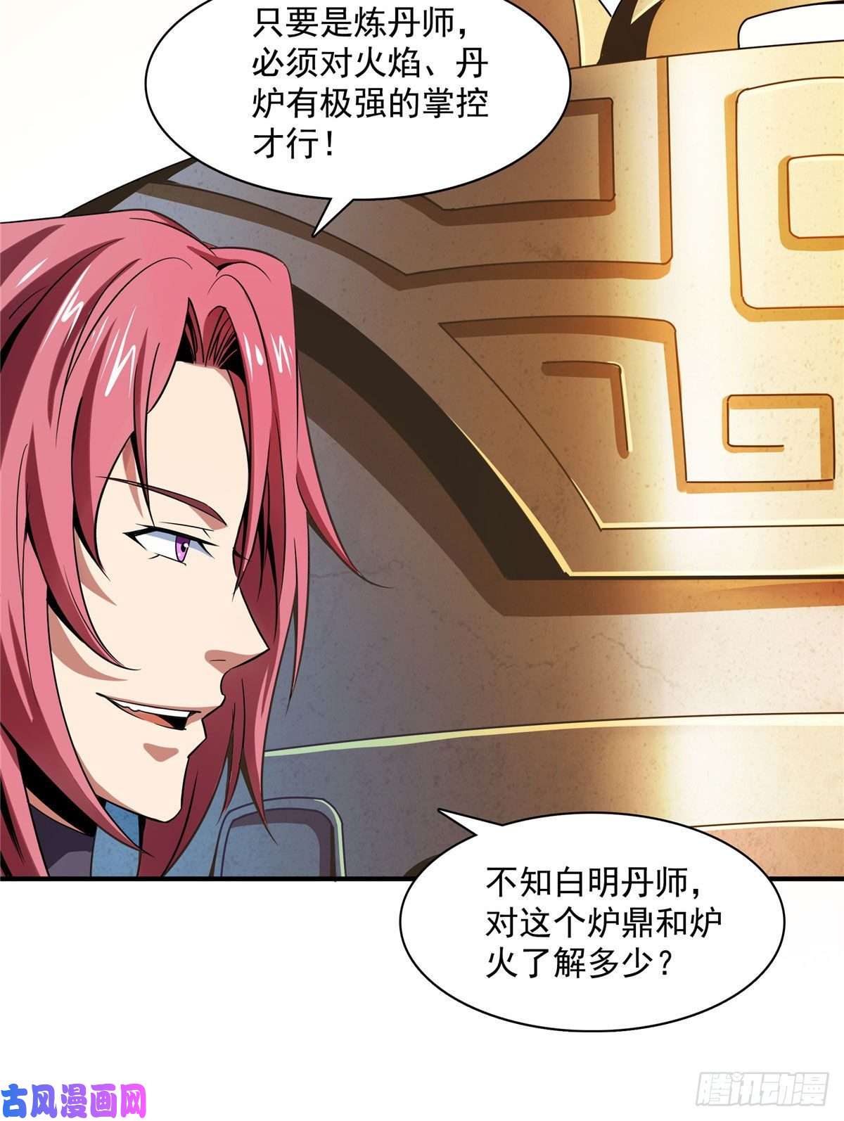 天道图书馆68 崩溃的白明丹师