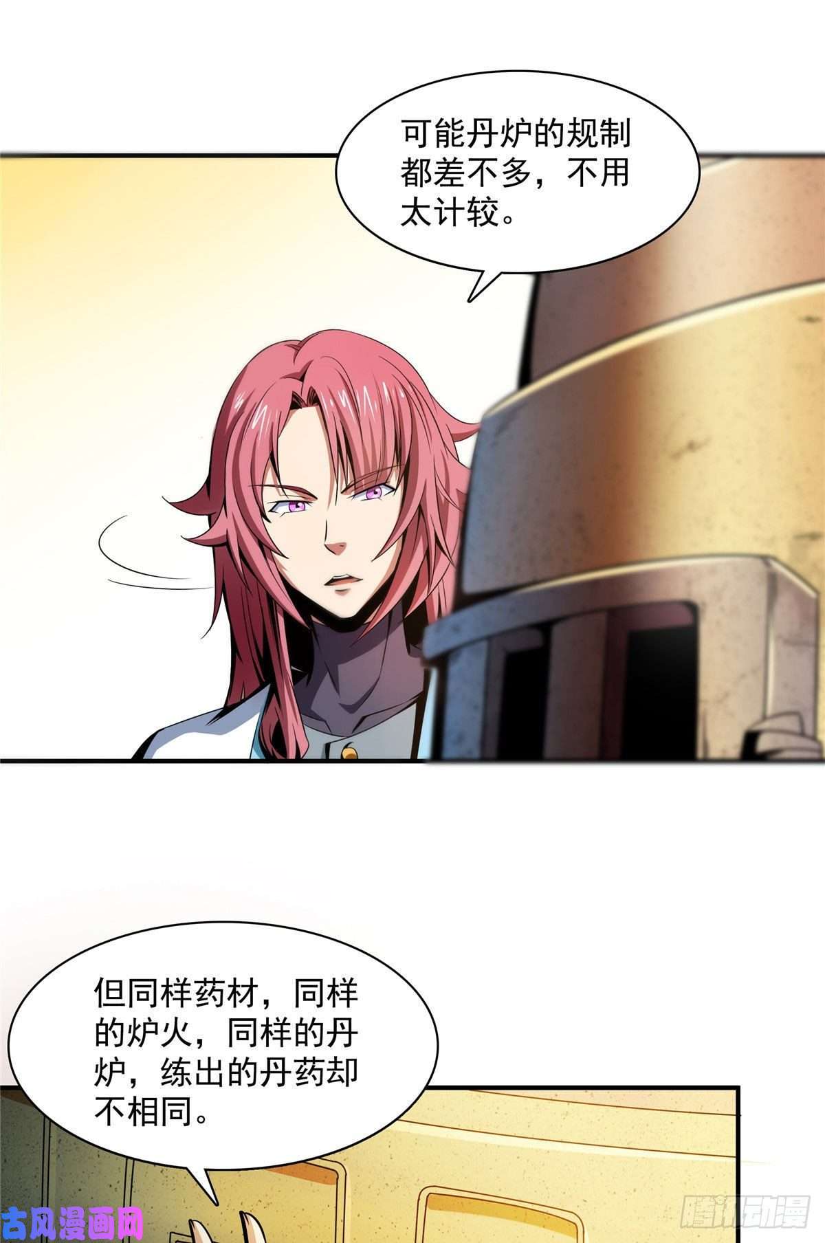 天道图书馆68 崩溃的白明丹师