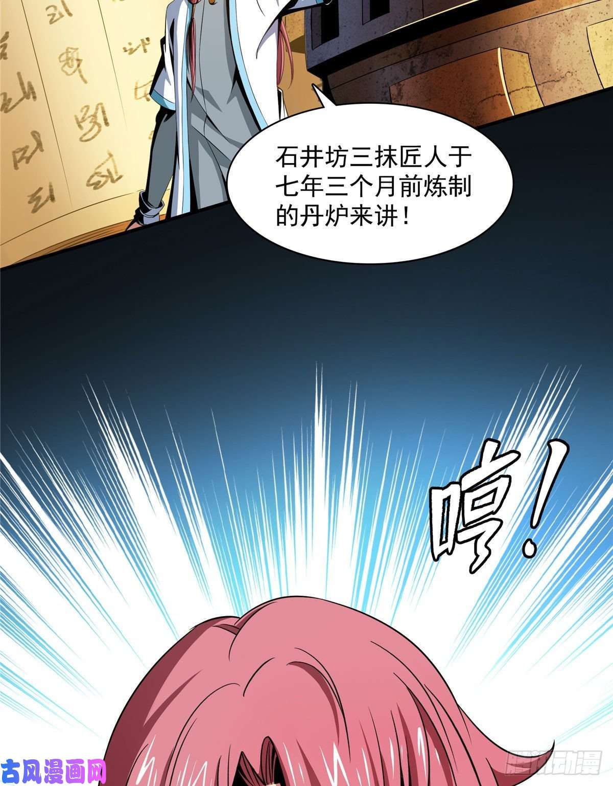 天道图书馆68 崩溃的白明丹师