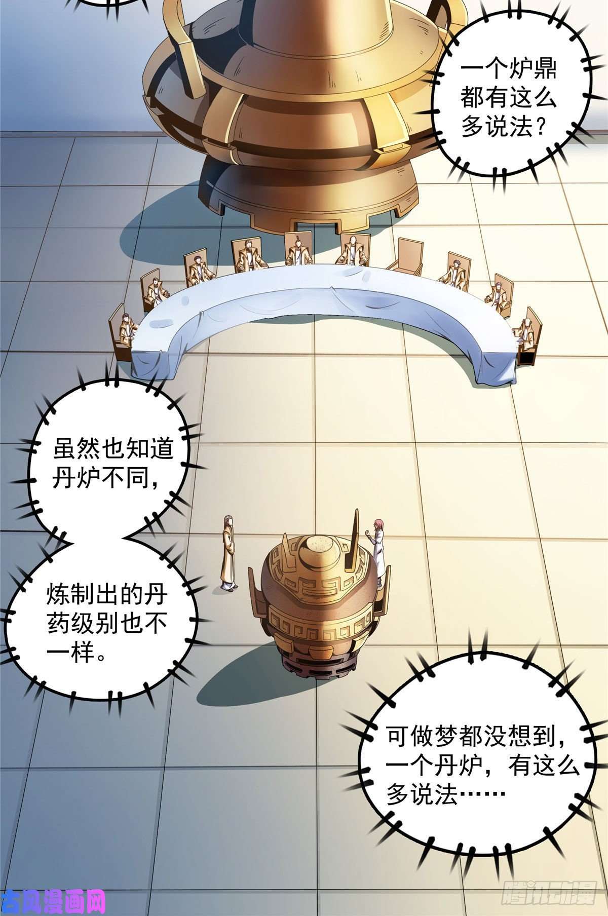 天道图书馆68 崩溃的白明丹师