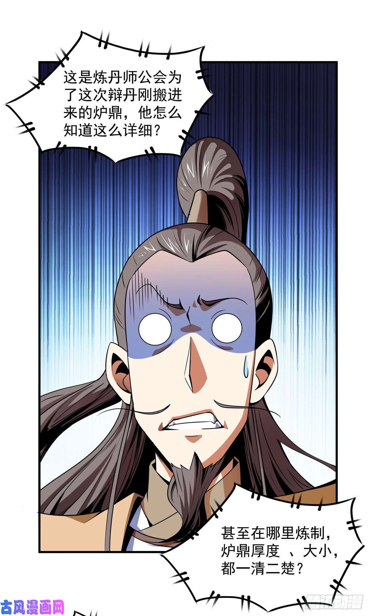 天道图书馆68 崩溃的白明丹师