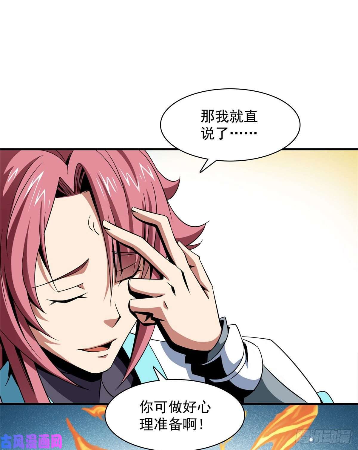 天道图书馆68 崩溃的白明丹师