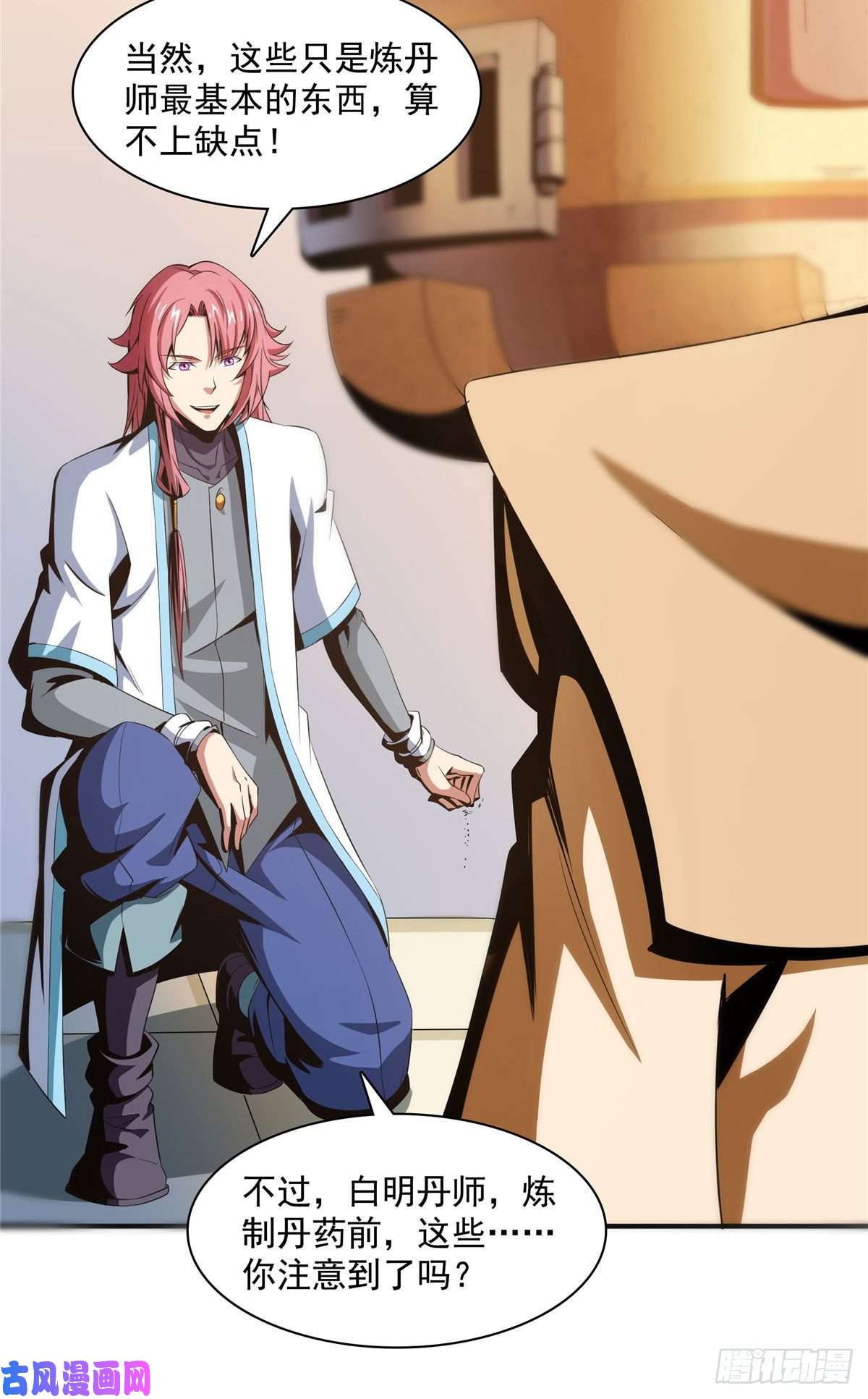 天道图书馆68 崩溃的白明丹师