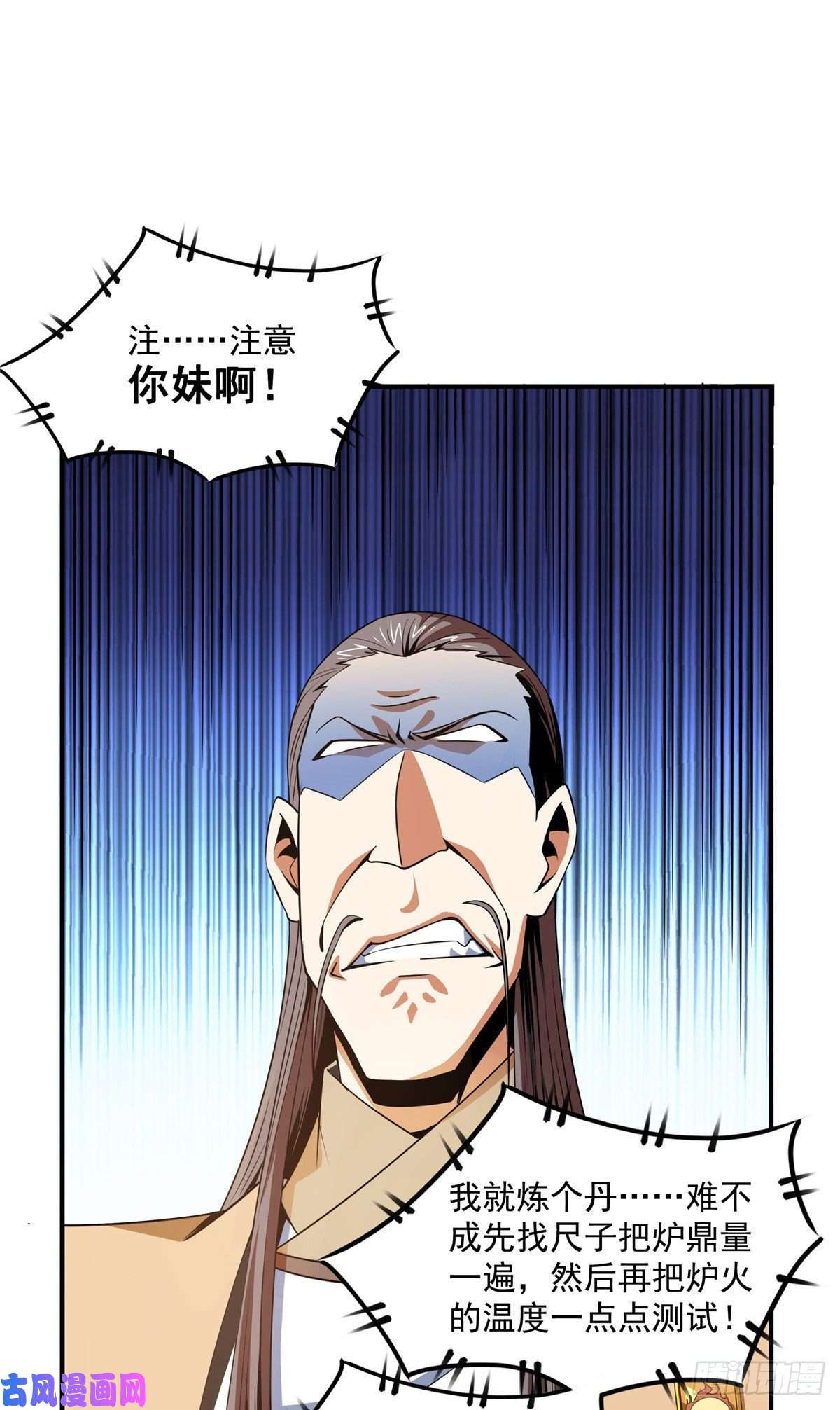 天道图书馆68 崩溃的白明丹师