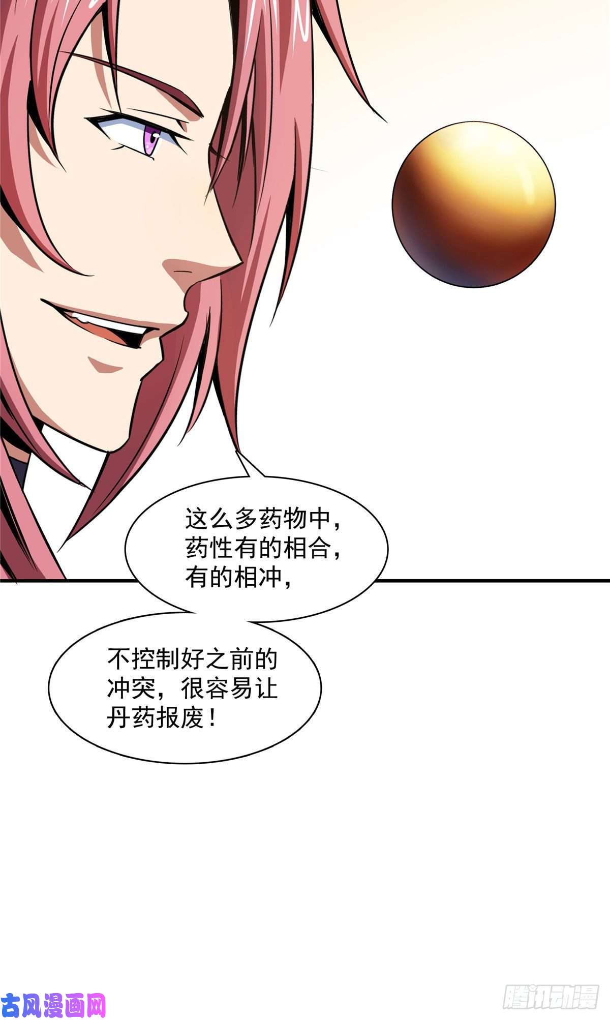 天道图书馆68 崩溃的白明丹师