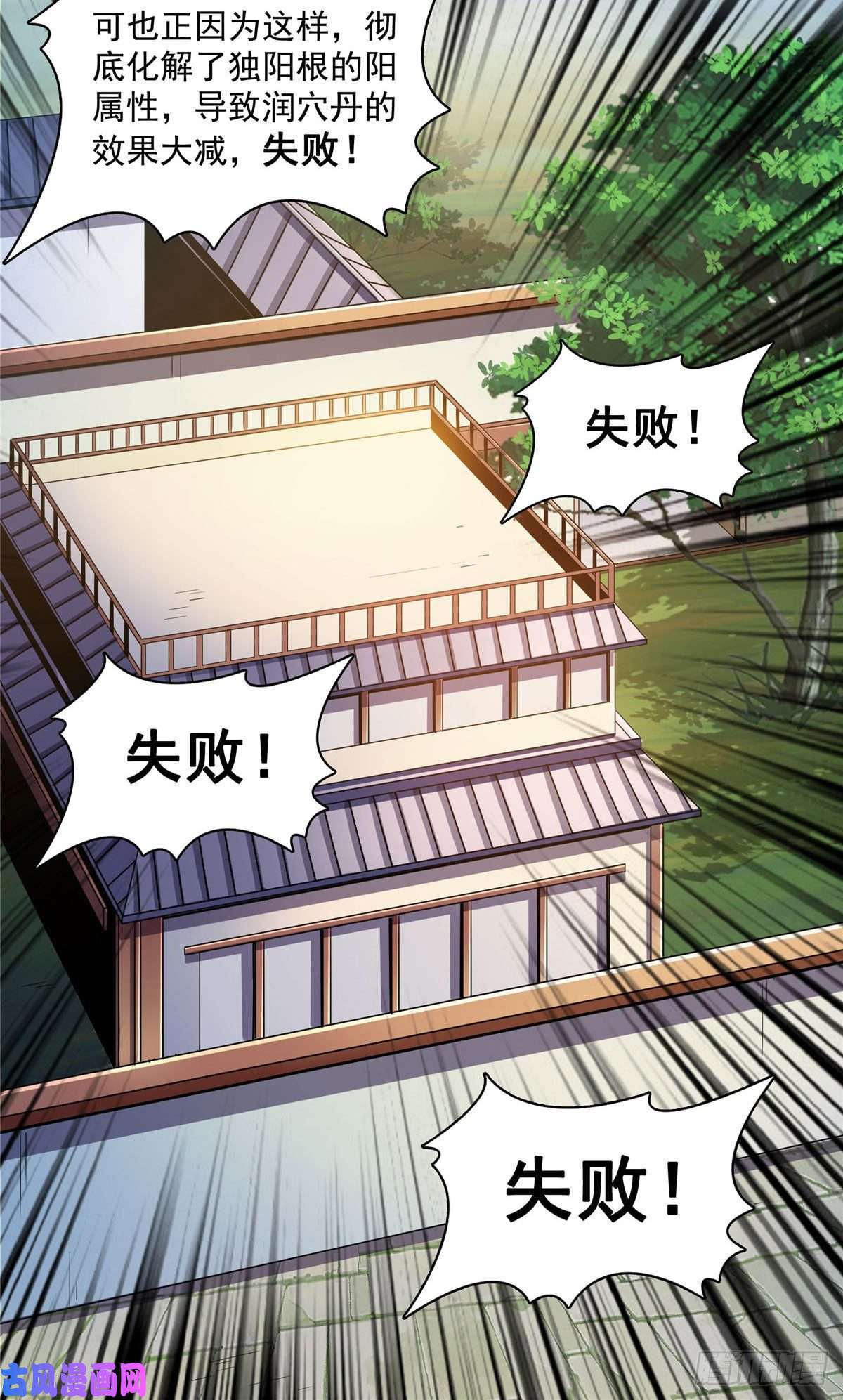 天道图书馆68 崩溃的白明丹师