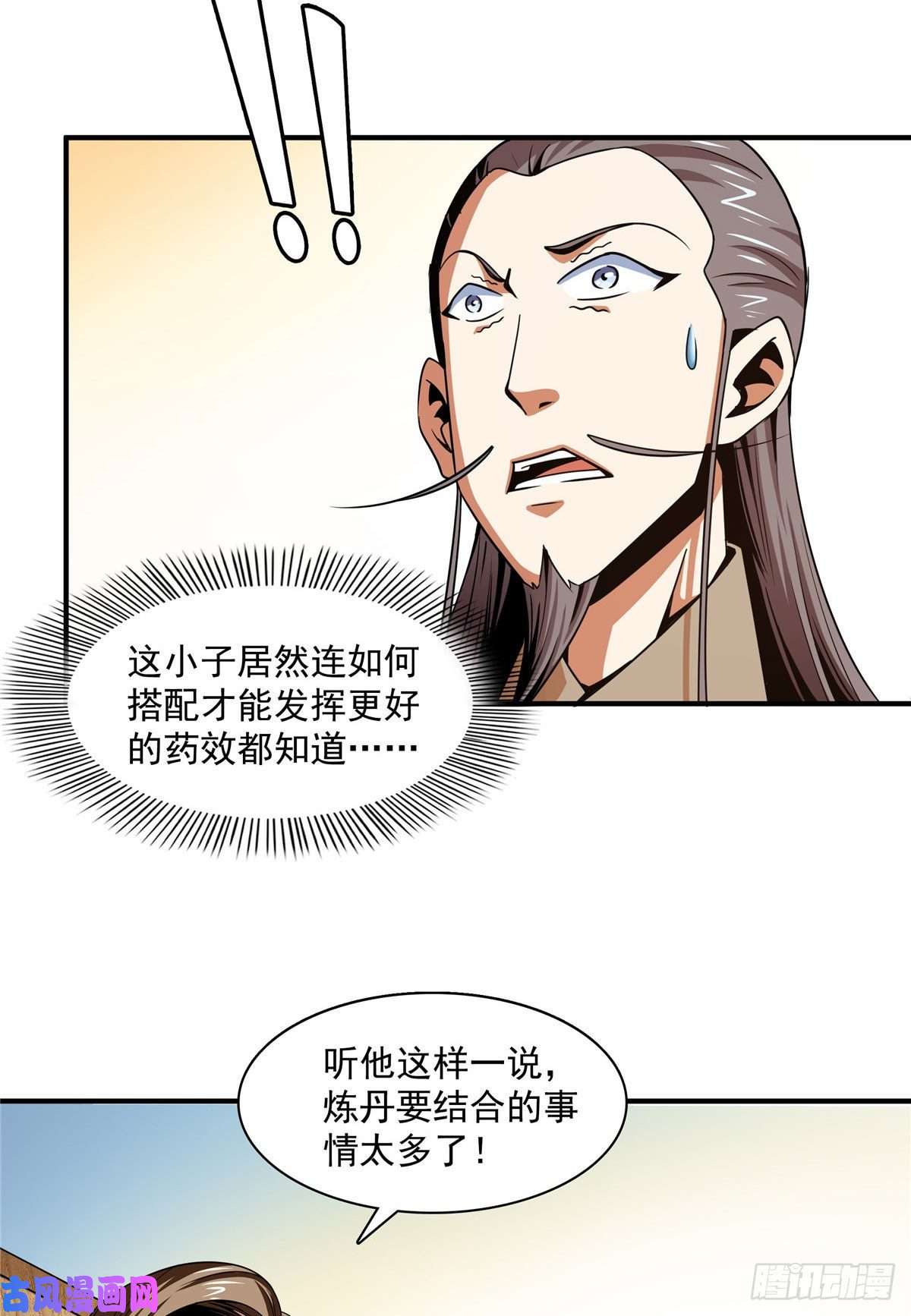 天道图书馆68 崩溃的白明丹师