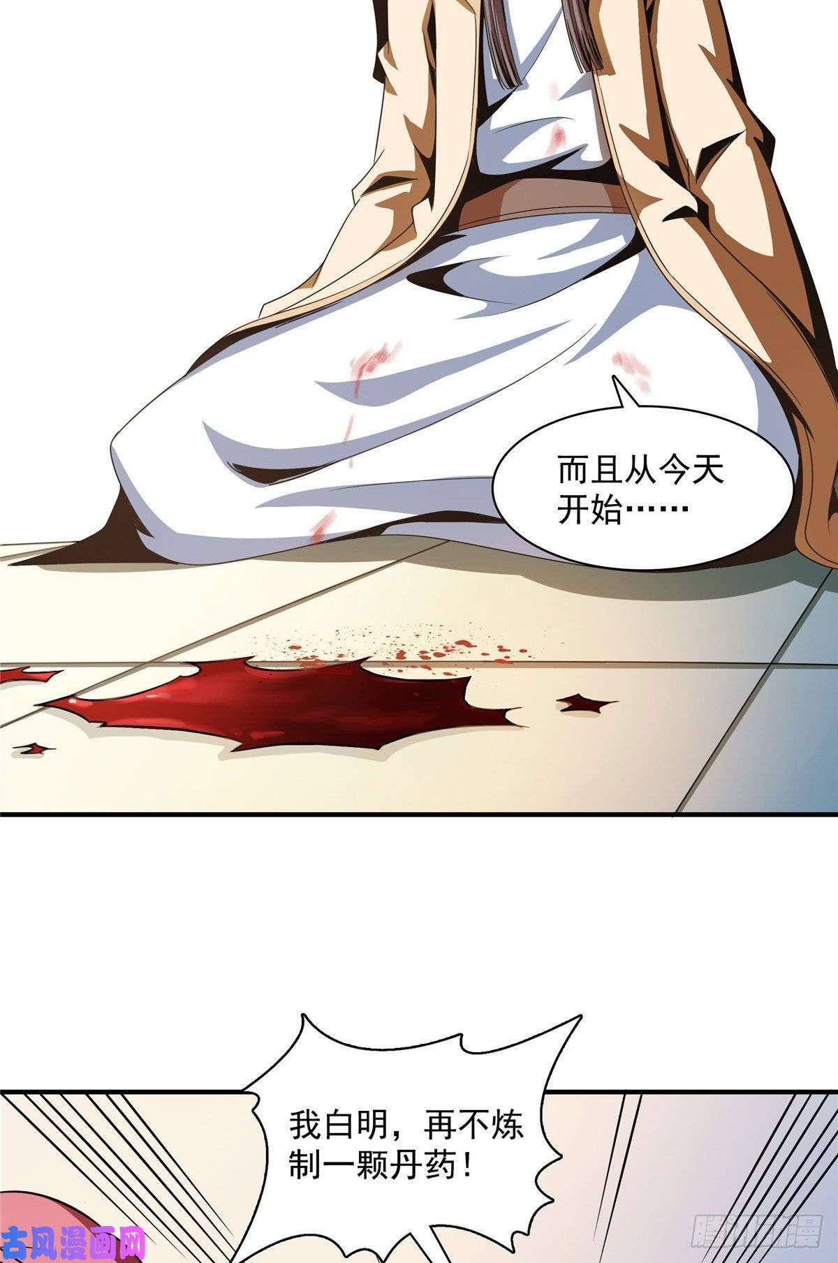 天道图书馆68 崩溃的白明丹师