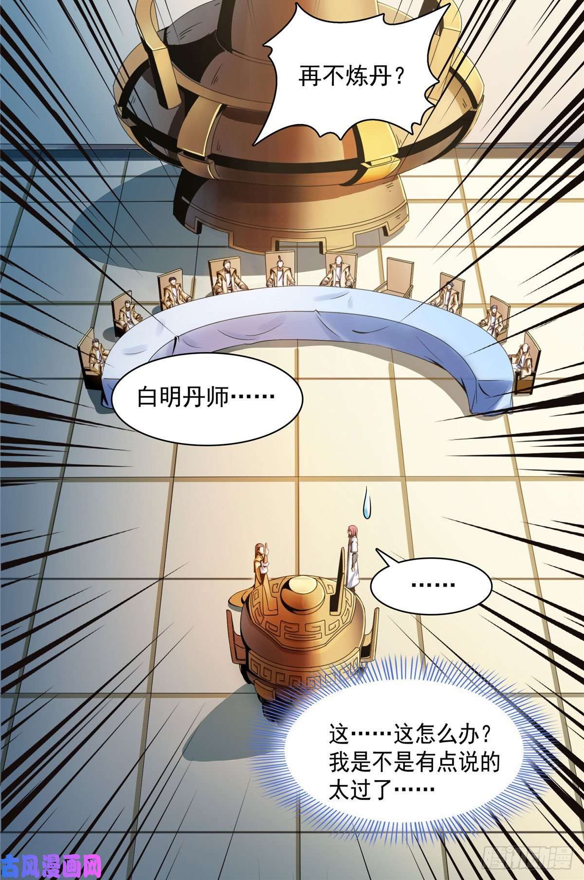 天道图书馆68 崩溃的白明丹师