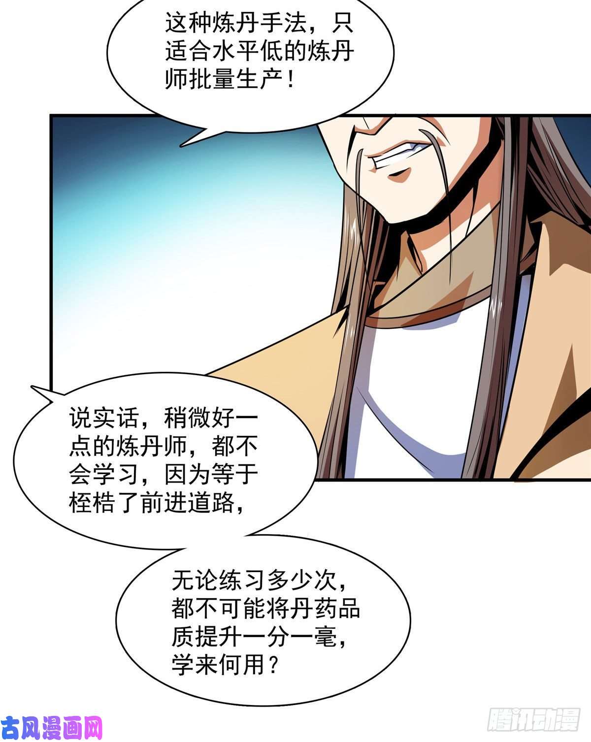 天道图书馆68 崩溃的白明丹师