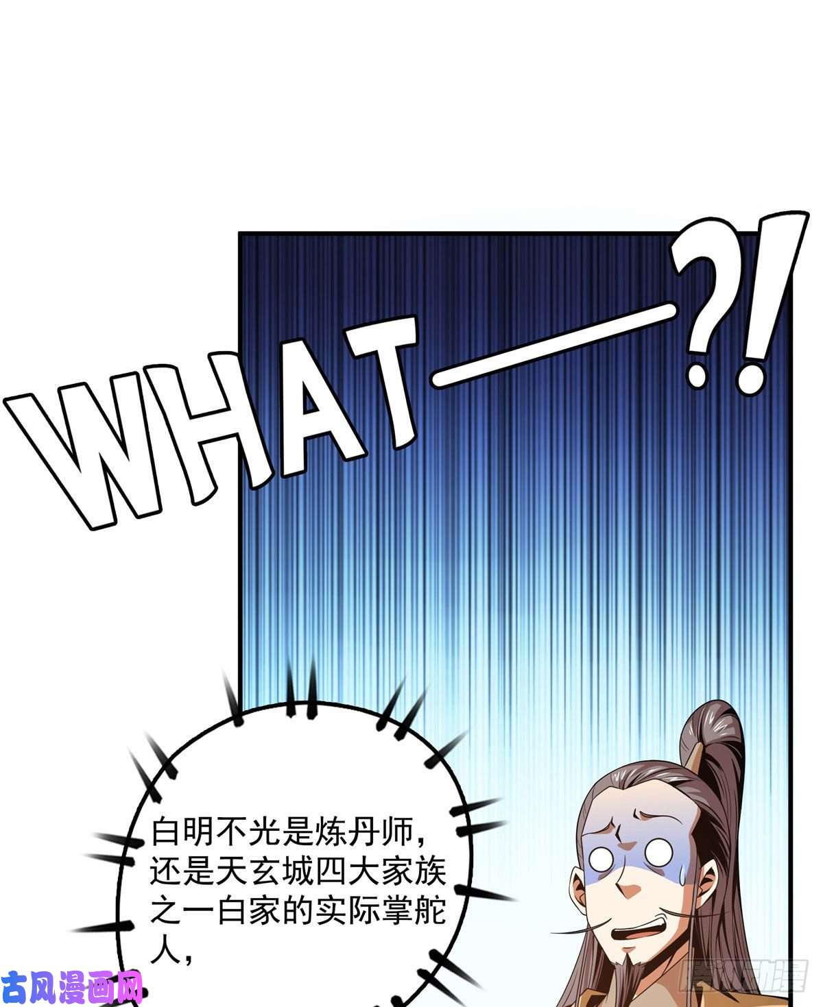 天道图书馆68 崩溃的白明丹师