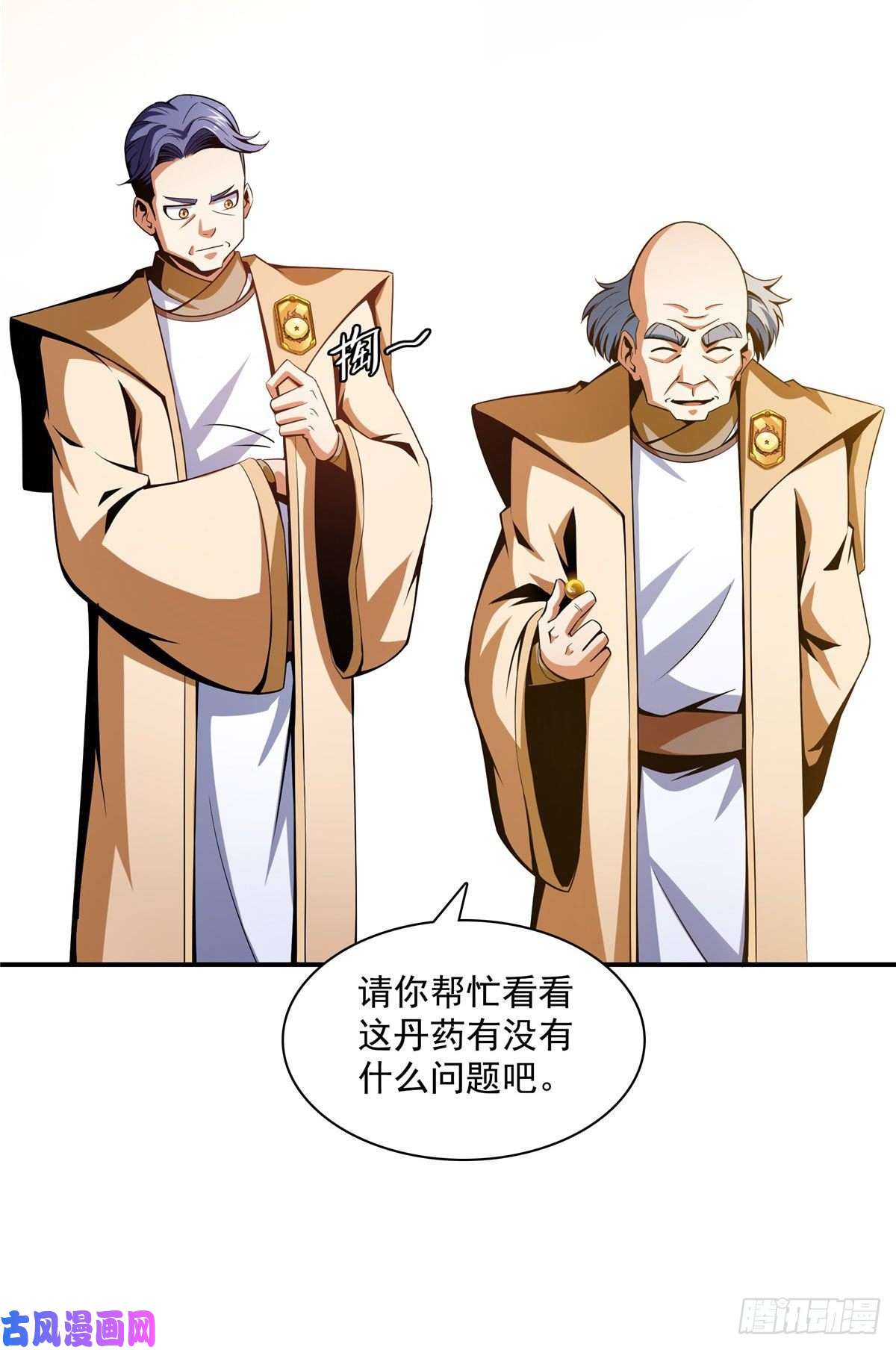 天道图书馆69 争先恐后