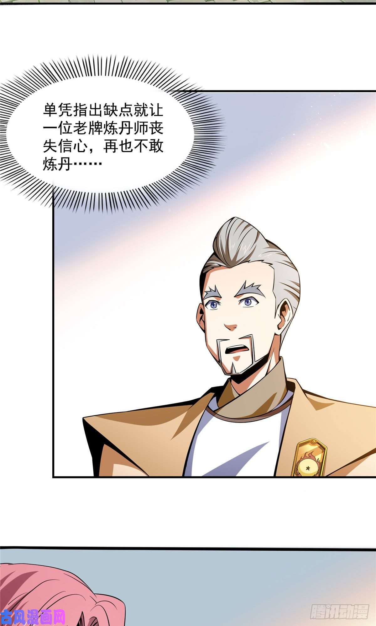 天道图书馆69 争先恐后
