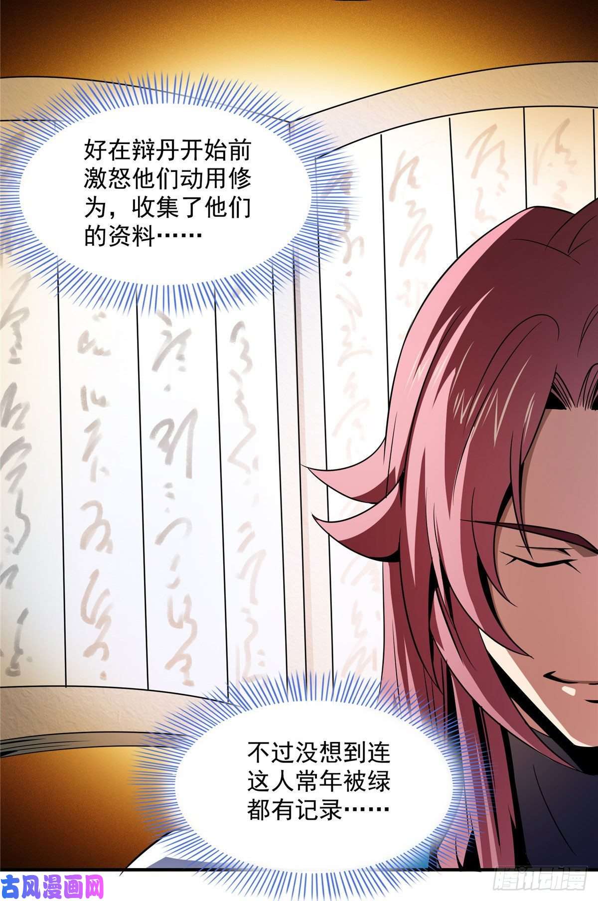 天道图书馆69 争先恐后
