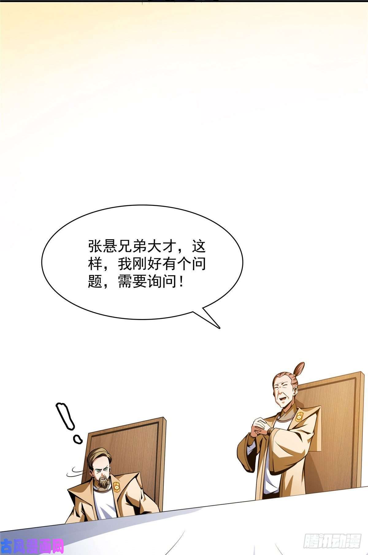 天道图书馆69 争先恐后