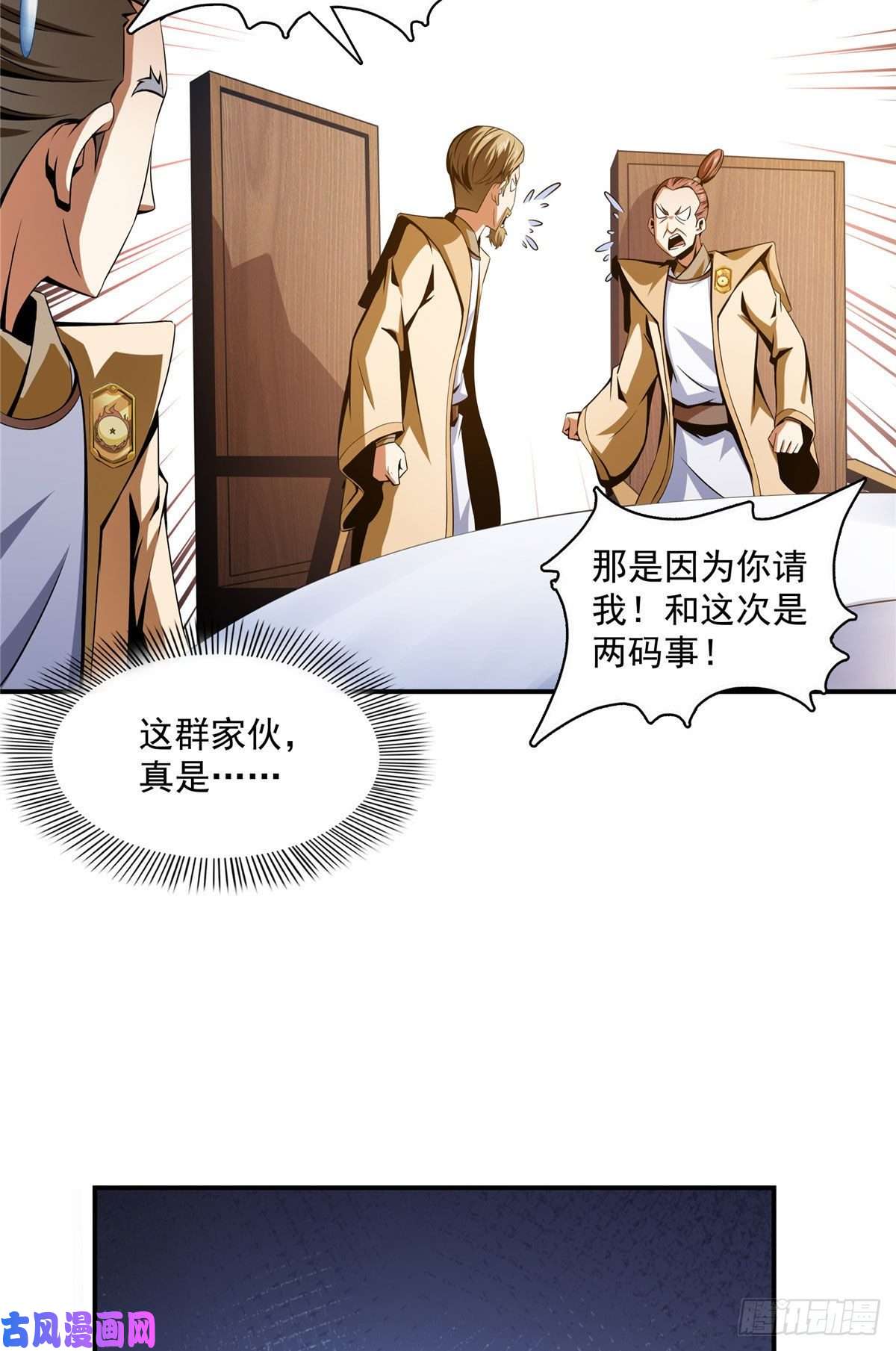 天道图书馆69 争先恐后