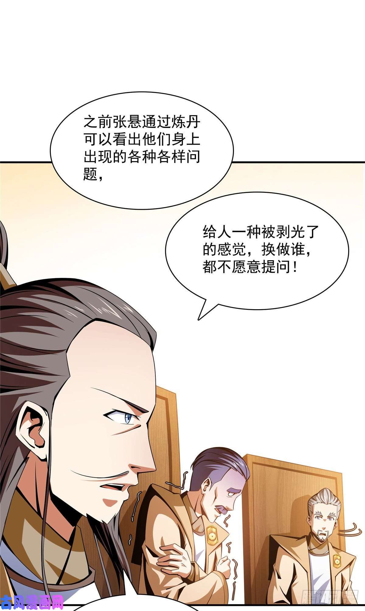 天道图书馆69 争先恐后