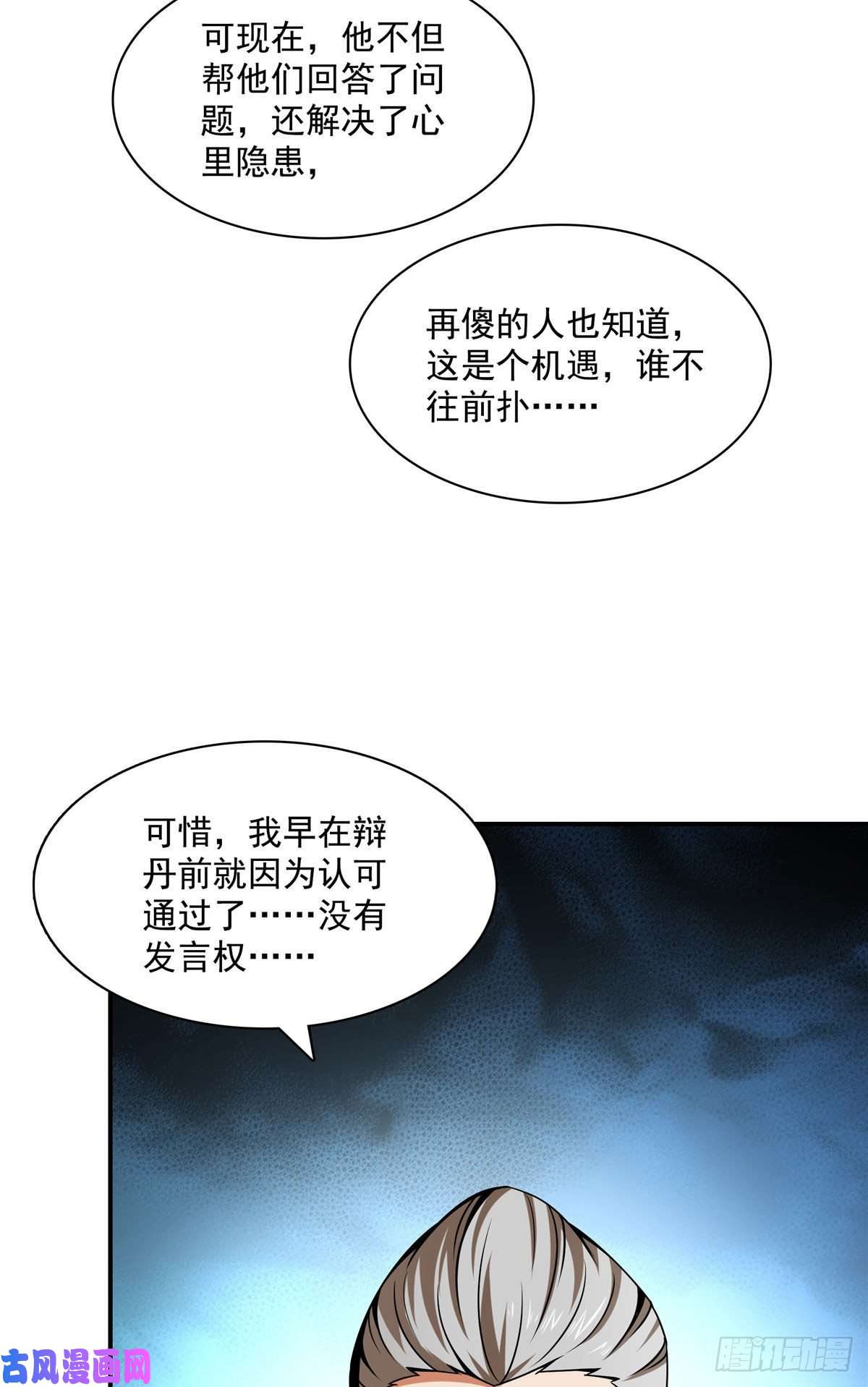 天道图书馆69 争先恐后