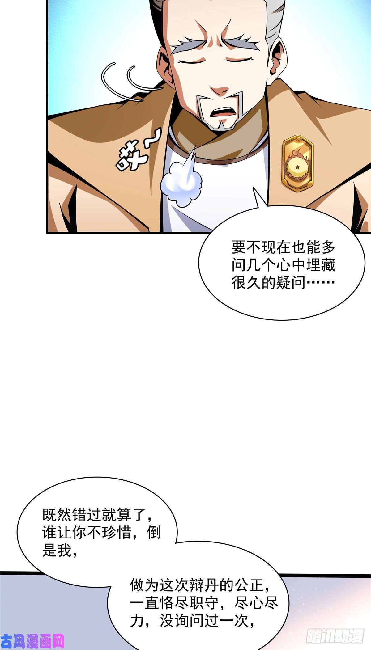 天道图书馆69 争先恐后