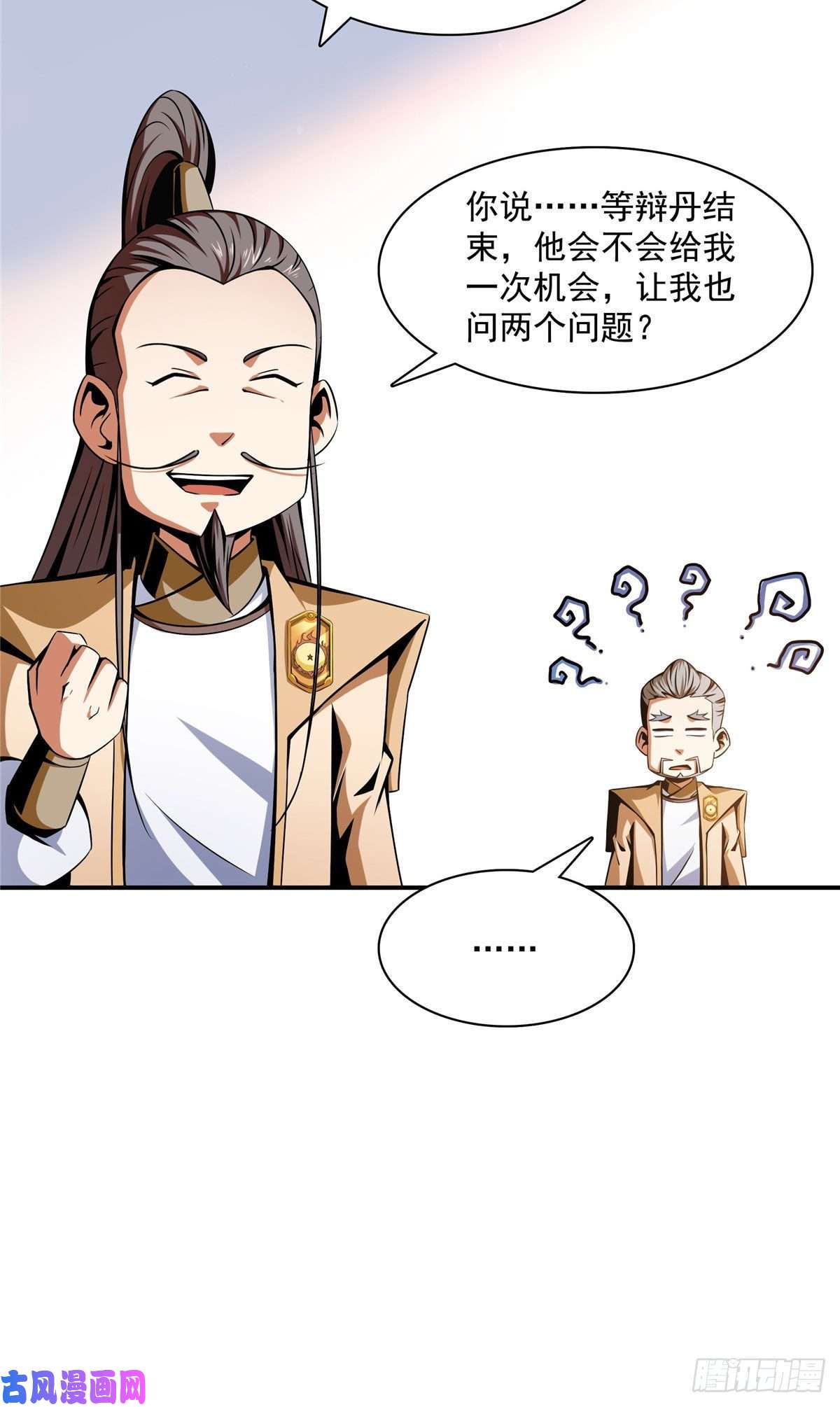 天道图书馆69 争先恐后