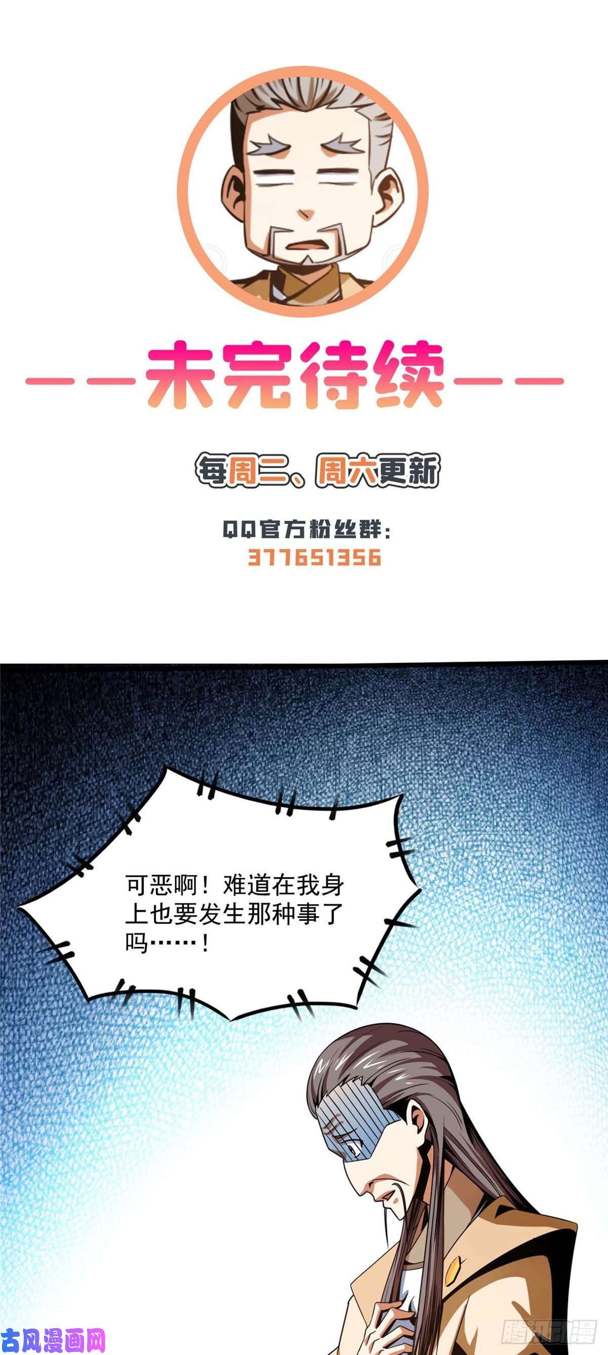 天道图书馆69 争先恐后