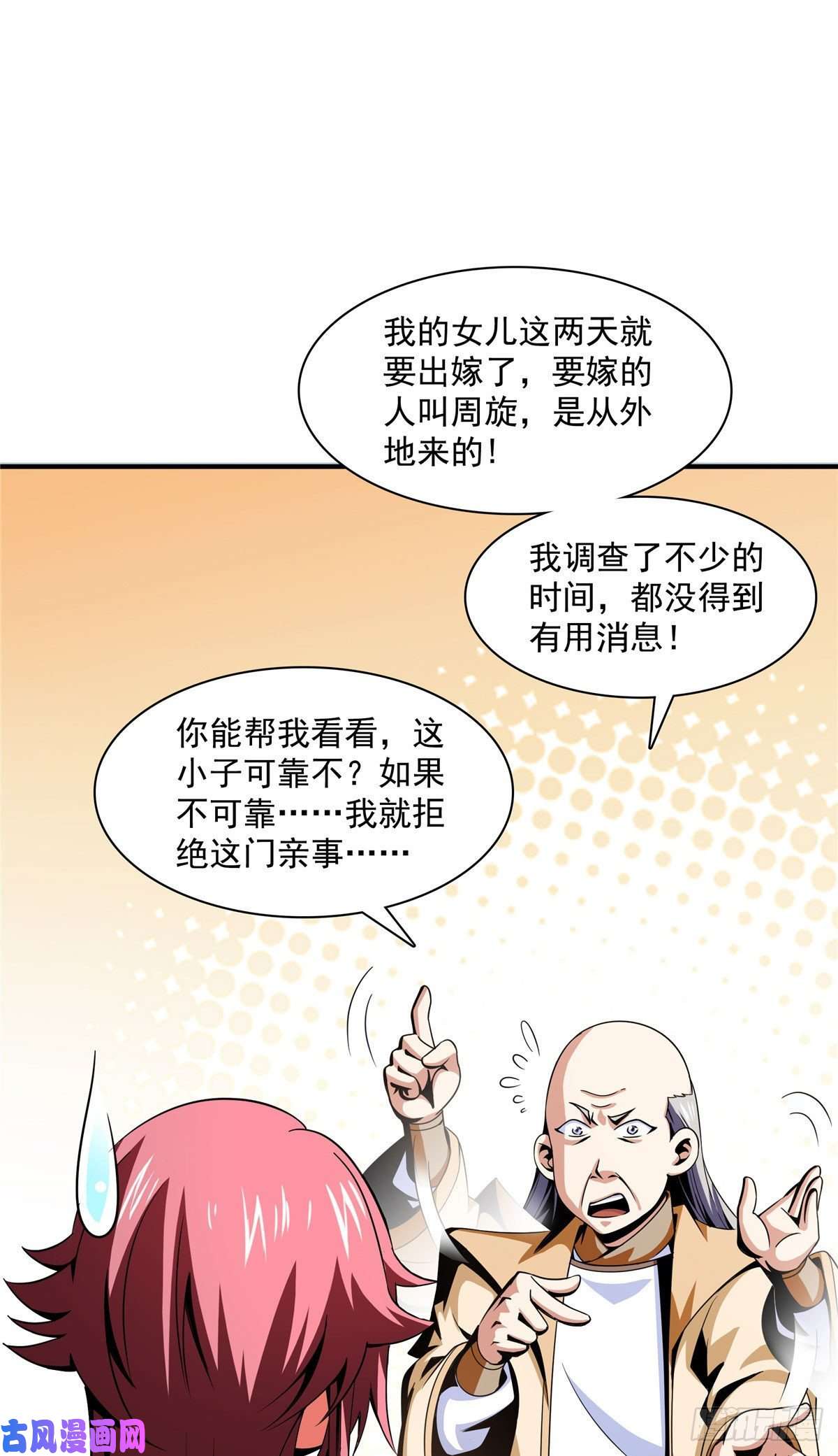 天道图书馆70 找到解决方法