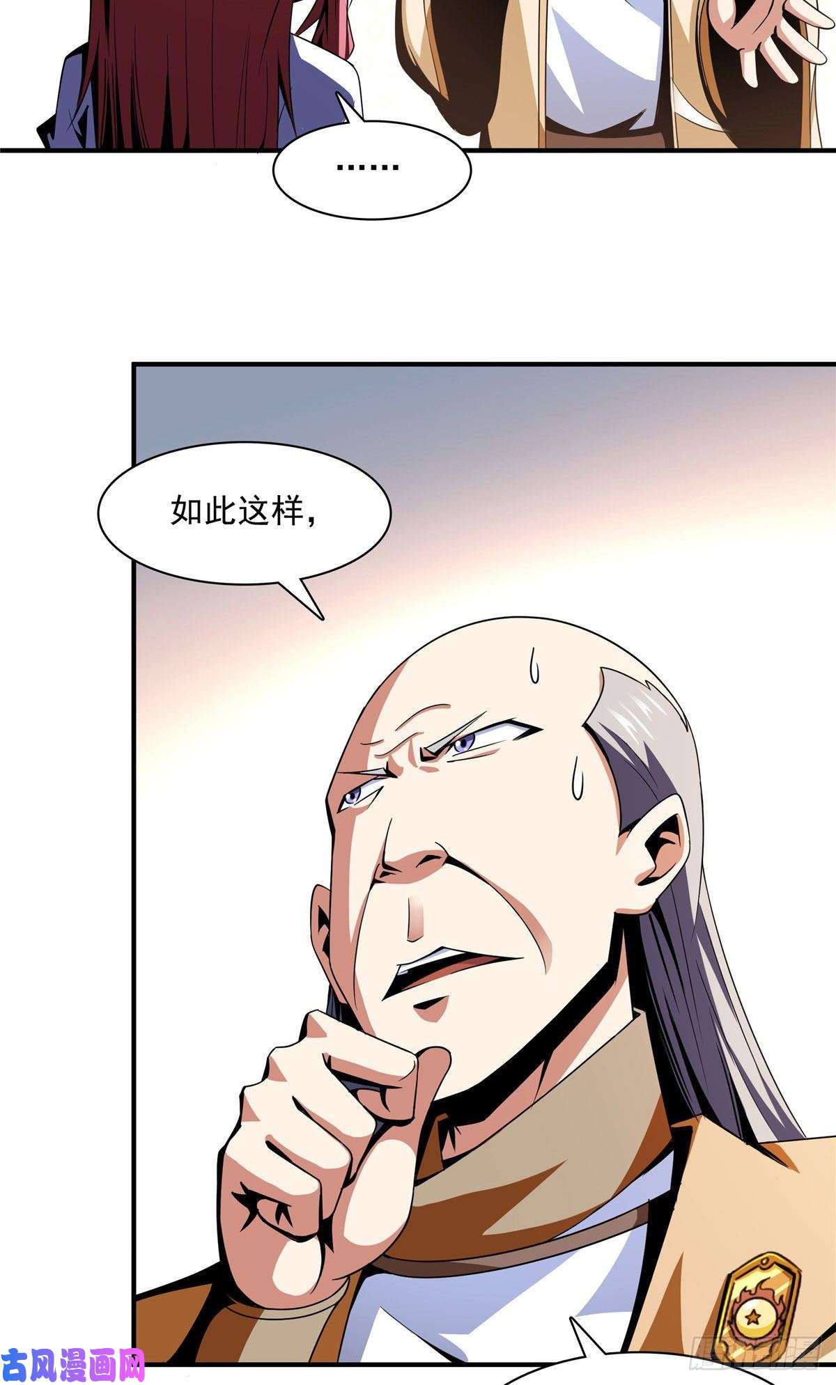 天道图书馆70 找到解决方法