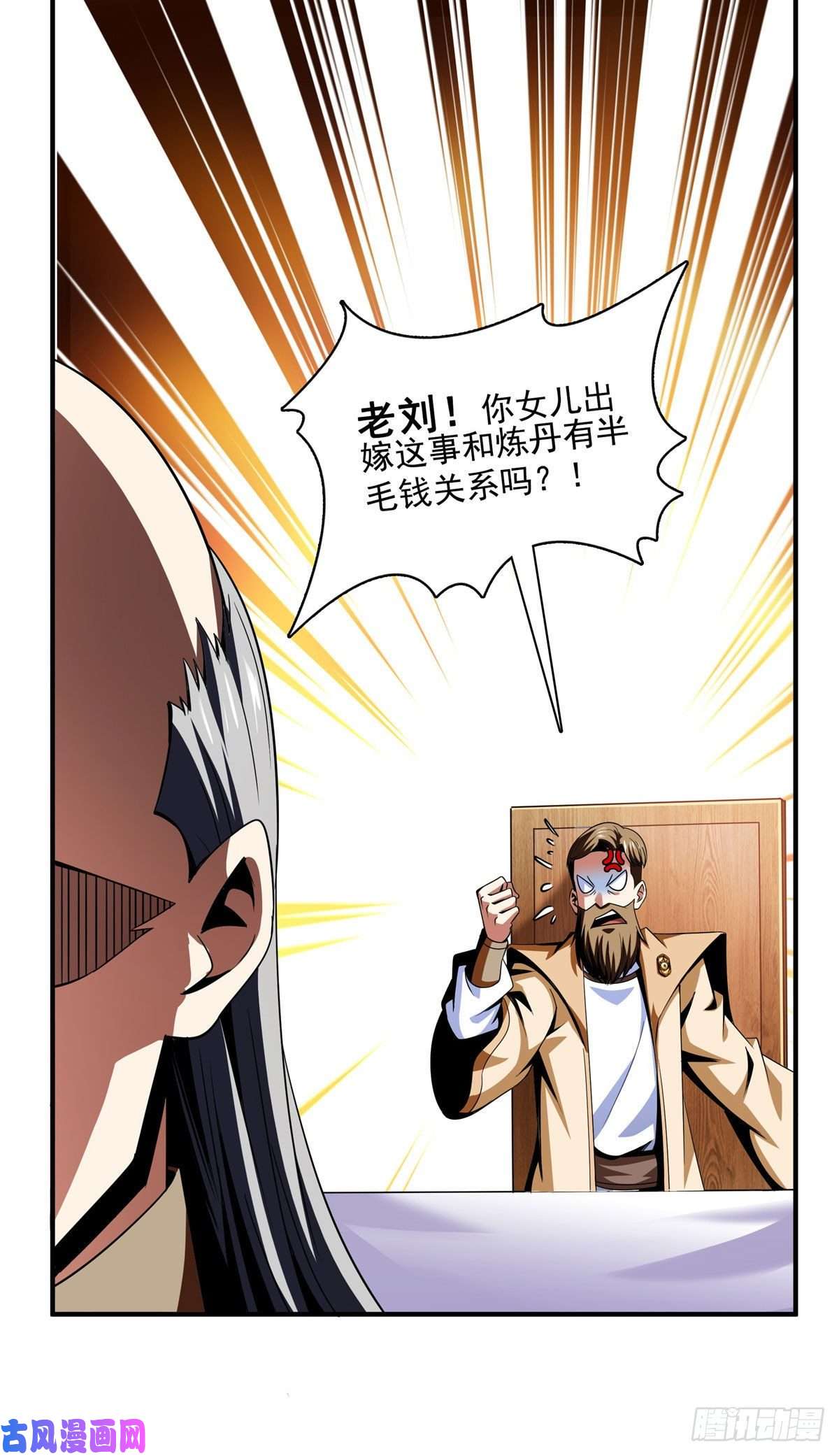 天道图书馆70 找到解决方法