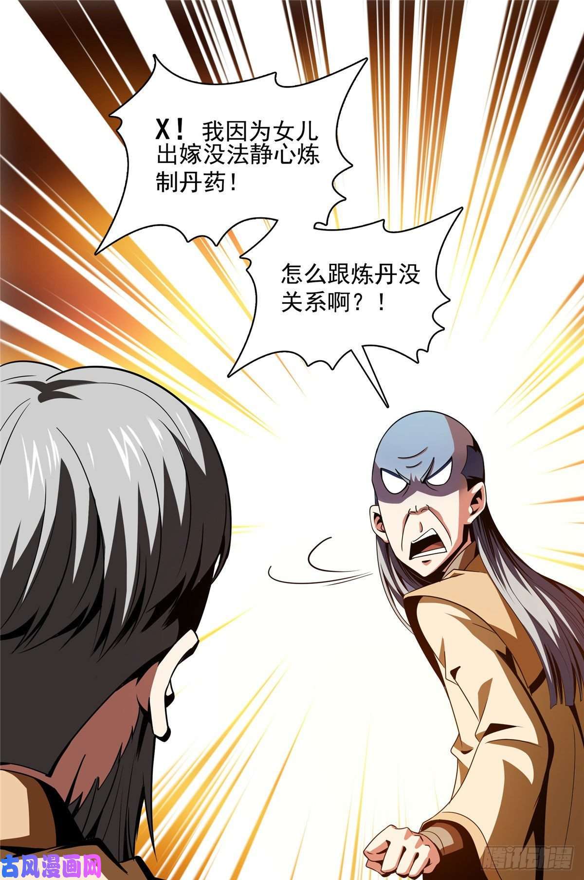 天道图书馆70 找到解决方法