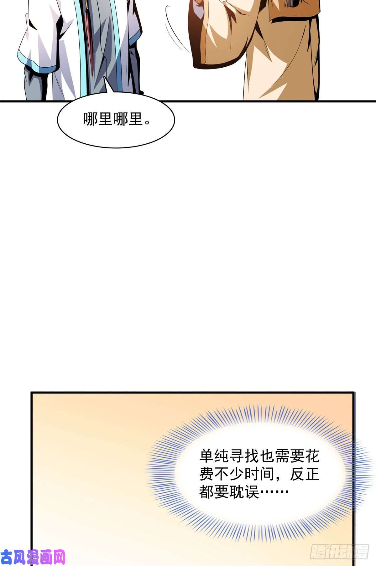 天道图书馆70 找到解决方法