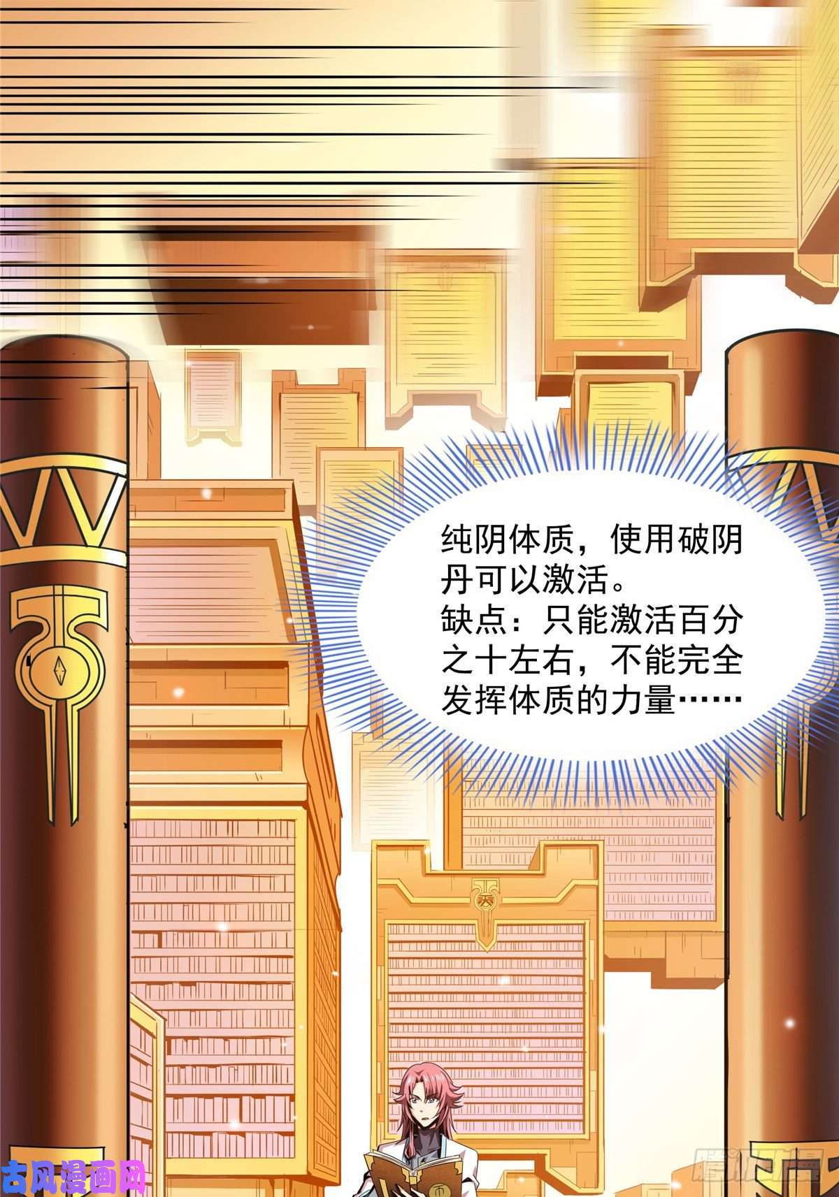 天道图书馆70 找到解决方法